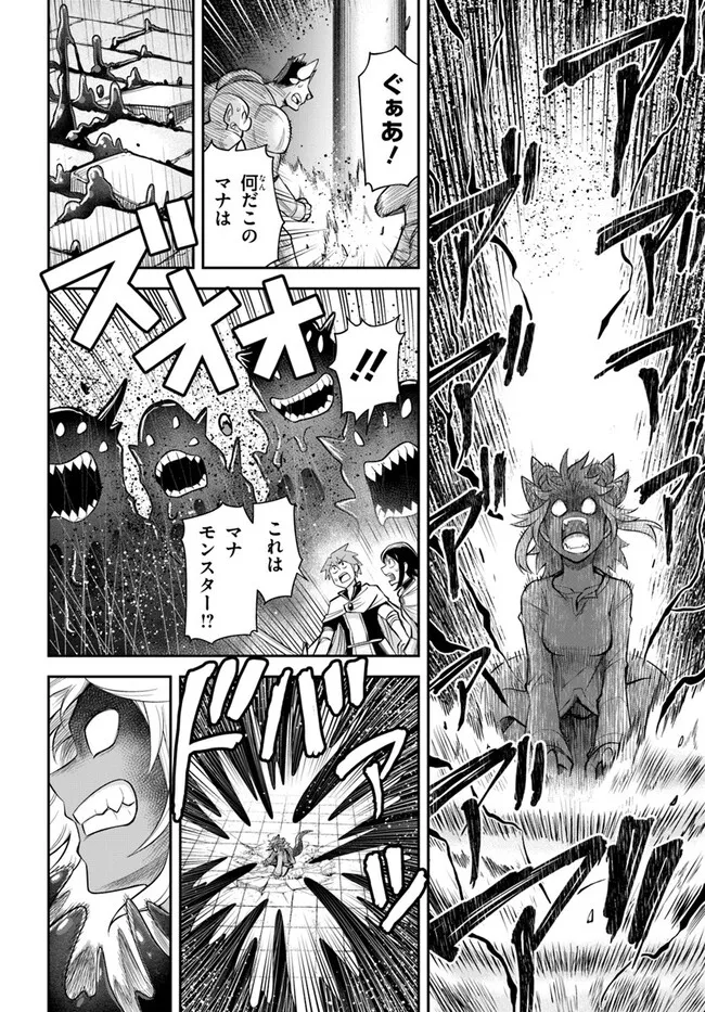 DUNGEON NO OSANANAJIMI Chapter 60.1 page 4 - nihonkuni.com