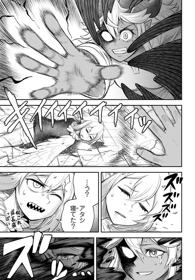 DUNGEON NO OSANANAJIMI Chapter 60.1 page 5 - nihonkuni.com