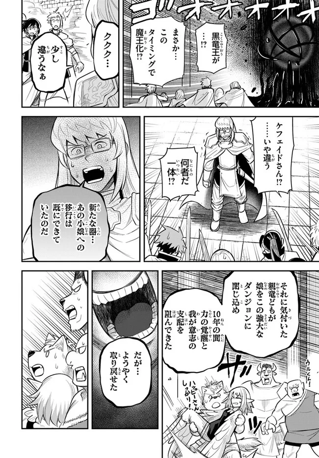 DUNGEON NO OSANANAJIMI Chapter 60.1 page 6 - nihonkuni.com