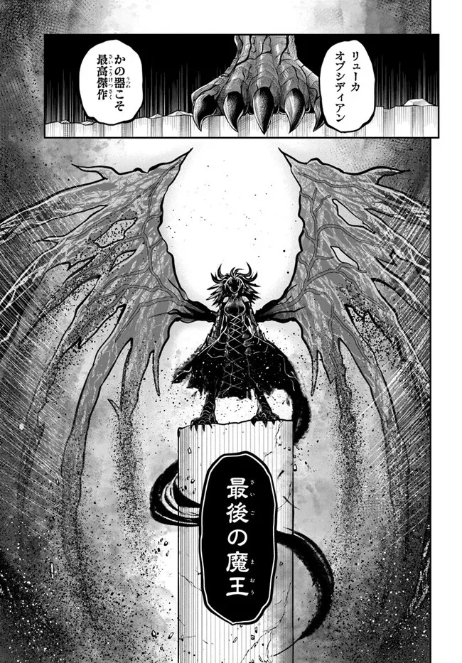 DUNGEON NO OSANANAJIMI Chapter 60.1 page 7 - nihonkuni.com