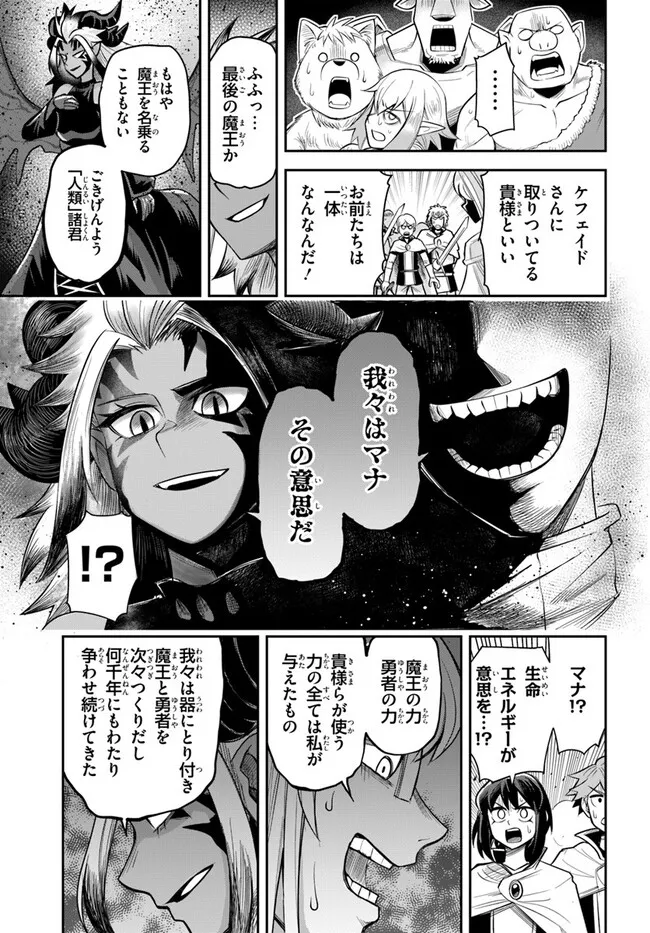 DUNGEON NO OSANANAJIMI Chapter 60.1 page 9 - nihonkuni.com