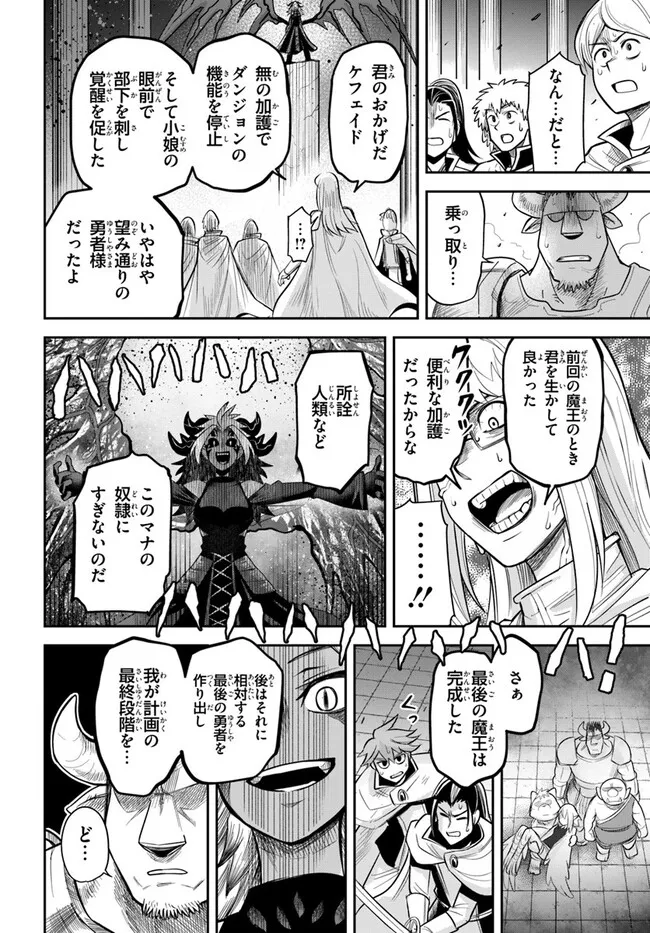 DUNGEON NO OSANANAJIMI Chapter 60.1 page 10 - nihonkuni.com