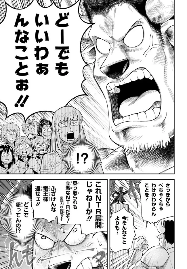 DUNGEON NO OSANANAJIMI Chapter 60.1 page 11 - nihonkuni.com