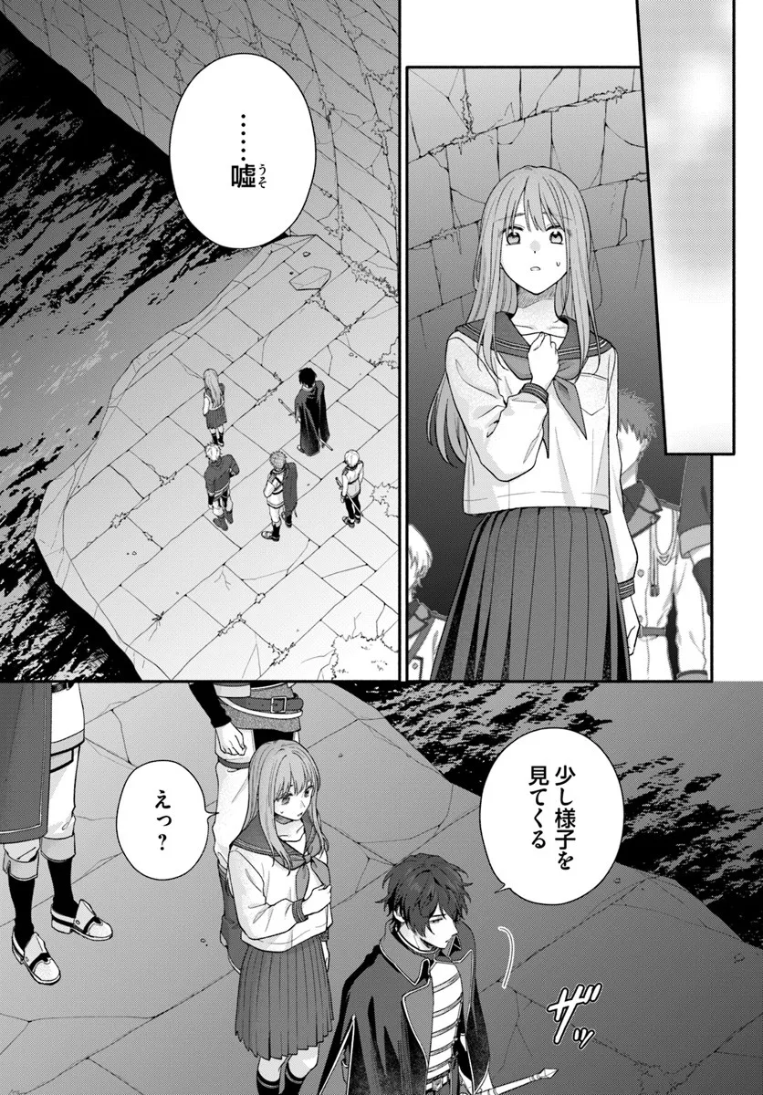 WAKIYAKU NO WATASHI GA HEROINE NI NARU MADE Chapter 15.1 page 3 - nihonkuni.com