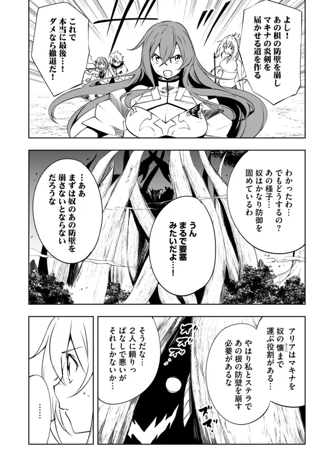 "ZAKO NI HA TANYA GA ONIAIDA WWW" TO IWARETA TANYA LEVEL 9999 NO ORE, TSUIHO SARETANODE BOKEN SHA NI TENSHOKU SURU SAIKYO BUKI DE MUSO SHINAGARA GUILD DE TANOSHIKU KURASHIMASU Chapter 18.2 - Page 3