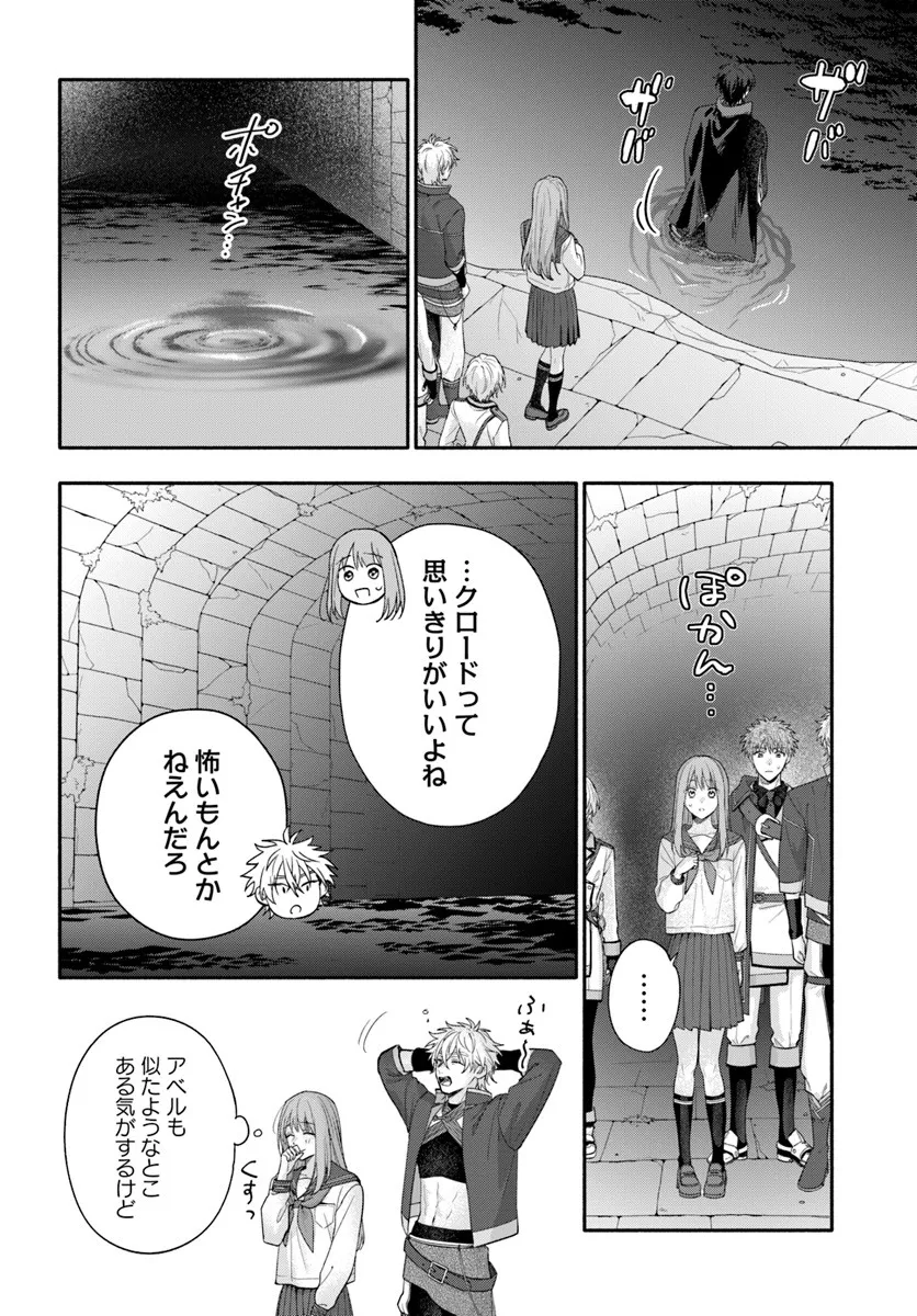 WAKIYAKU NO WATASHI GA HEROINE NI NARU MADE Chapter 15.1 page 4 - nihonkuni.com