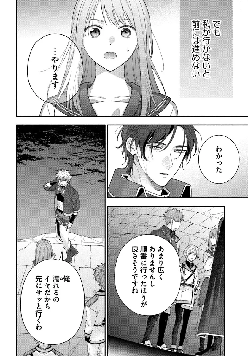 WAKIYAKU NO WATASHI GA HEROINE NI NARU MADE Chapter 15.1 page 6 - nihonkuni.com