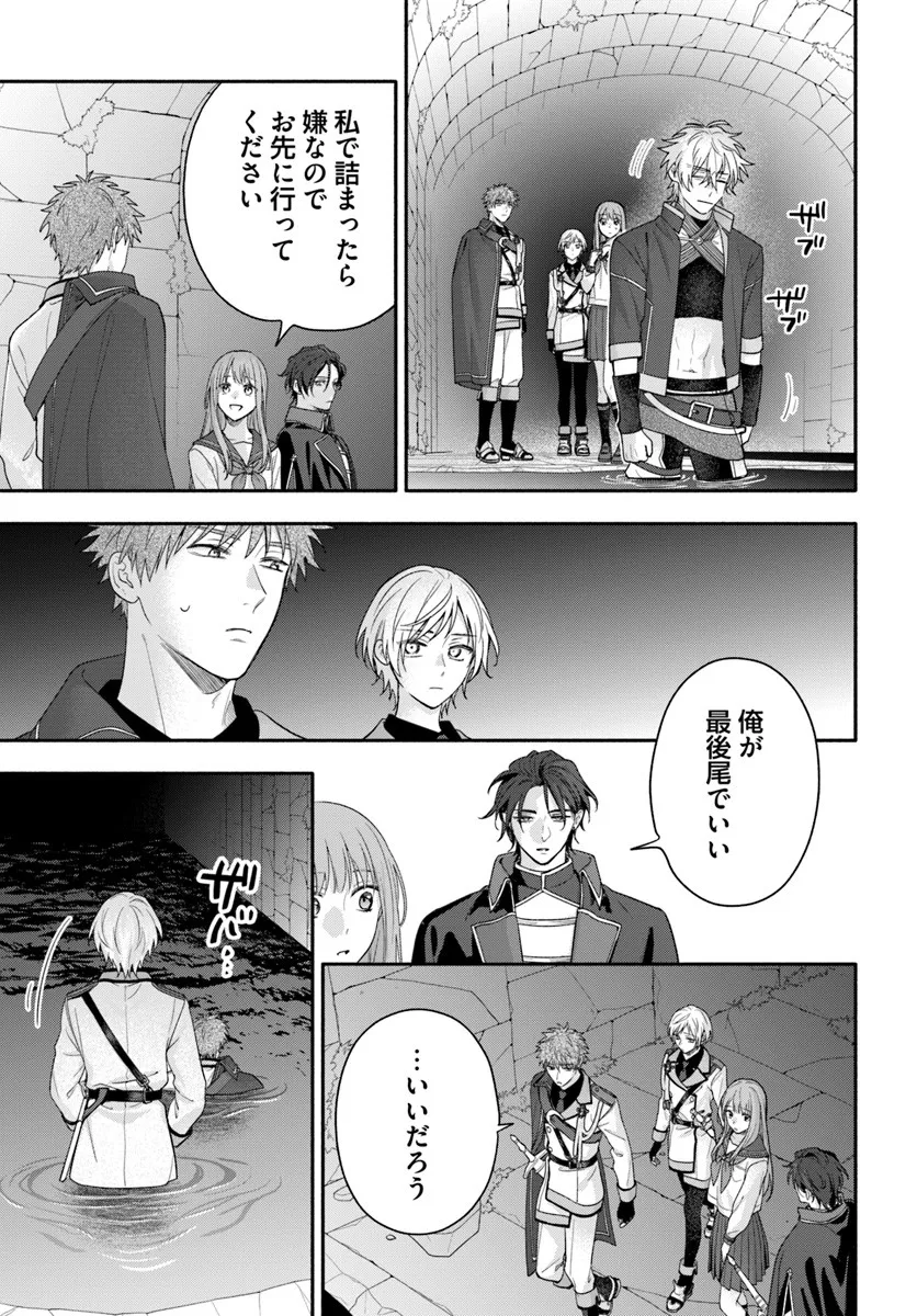 WAKIYAKU NO WATASHI GA HEROINE NI NARU MADE Chapter 15.1 page 7 - nihonkuni.com