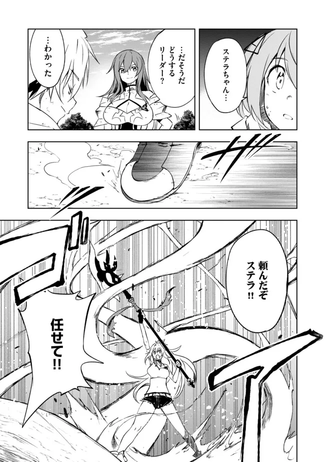 "ZAKO NI HA TANYA GA ONIAIDA WWW" TO IWARETA TANYA LEVEL 9999 NO ORE, TSUIHO SARETANODE BOKEN SHA NI TENSHOKU SURU SAIKYO BUKI DE MUSO SHINAGARA GUILD DE TANOSHIKU KURASHIMASU Chapter 18.2 - Page 7