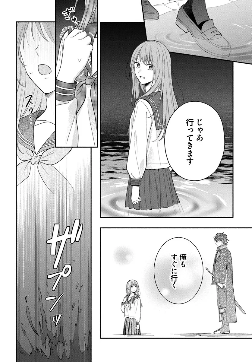 WAKIYAKU NO WATASHI GA HEROINE NI NARU MADE Chapter 15.1 page 8 - nihonkuni.com