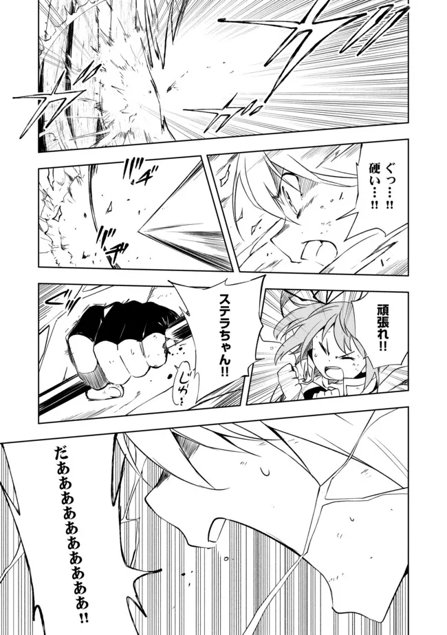 "ZAKO NI HA TANYA GA ONIAIDA WWW" TO IWARETA TANYA LEVEL 9999 NO ORE, TSUIHO SARETANODE BOKEN SHA NI TENSHOKU SURU SAIKYO BUKI DE MUSO SHINAGARA GUILD DE TANOSHIKU KURASHIMASU Chapter 18.2 - Page 9