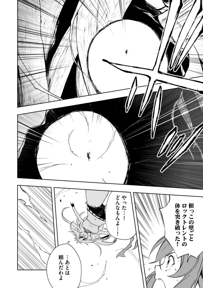 "ZAKO NI HA TANYA GA ONIAIDA WWW" TO IWARETA TANYA LEVEL 9999 NO ORE, TSUIHO SARETANODE BOKEN SHA NI TENSHOKU SURU SAIKYO BUKI DE MUSO SHINAGARA GUILD DE TANOSHIKU KURASHIMASU Chapter 18.2 - Page 10