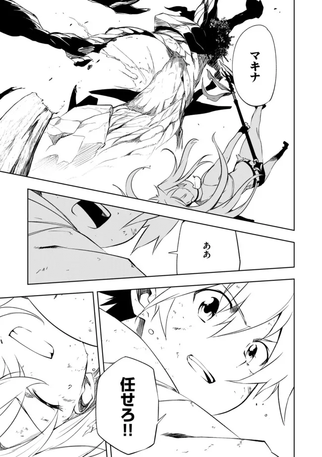 "ZAKO NI HA TANYA GA ONIAIDA WWW" TO IWARETA TANYA LEVEL 9999 NO ORE, TSUIHO SARETANODE BOKEN SHA NI TENSHOKU SURU SAIKYO BUKI DE MUSO SHINAGARA GUILD DE TANOSHIKU KURASHIMASU Chapter 18.2 - Page 11