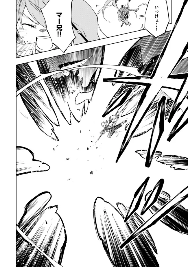 "ZAKO NI HA TANYA GA ONIAIDA WWW" TO IWARETA TANYA LEVEL 9999 NO ORE, TSUIHO SARETANODE BOKEN SHA NI TENSHOKU SURU SAIKYO BUKI DE MUSO SHINAGARA GUILD DE TANOSHIKU KURASHIMASU Chapter 18.2 - Page 12