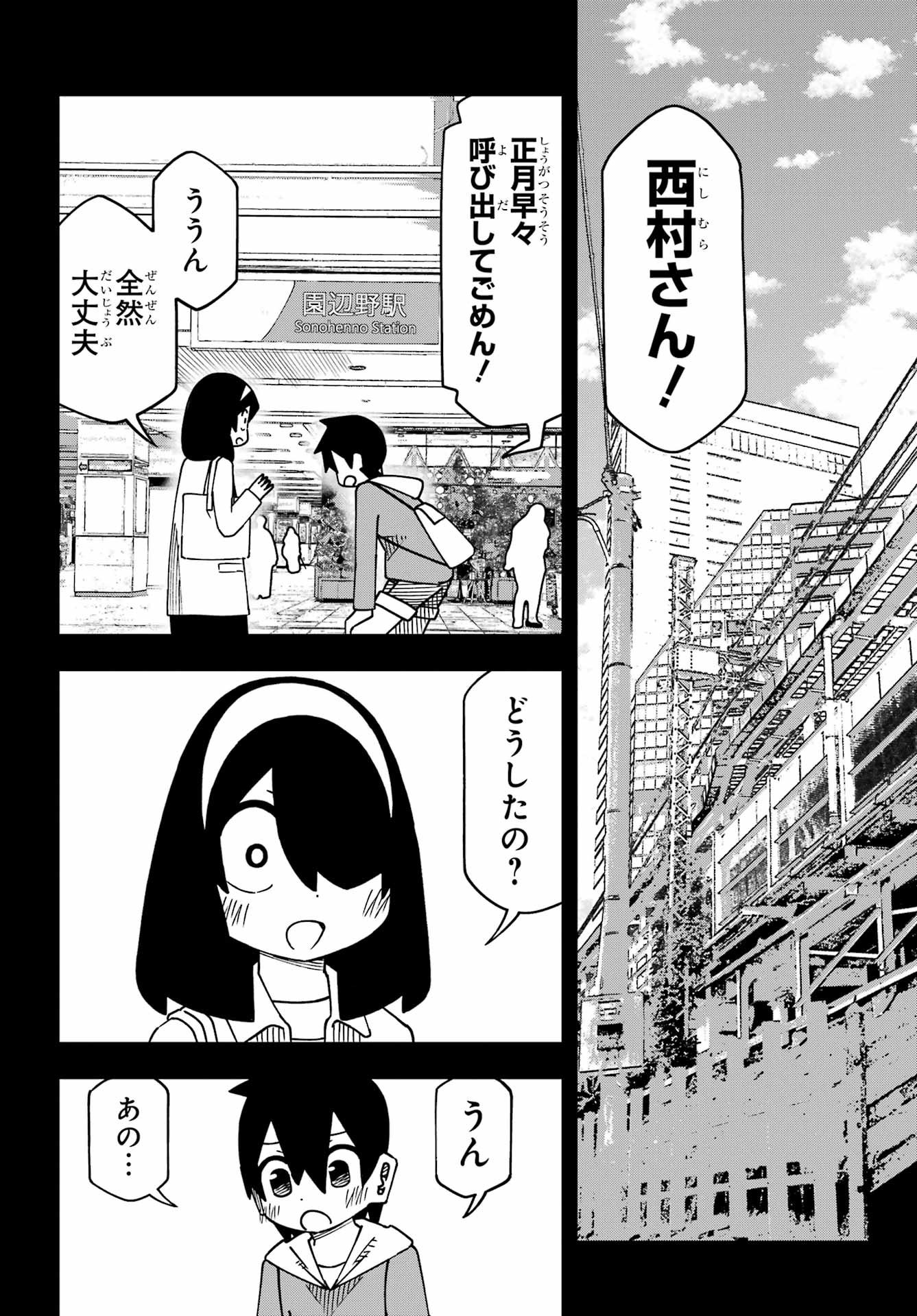 JIJYOU WO SHIRANAI TENKOUSEI GA GUIGUI KURU Chapter 65 - Page 4