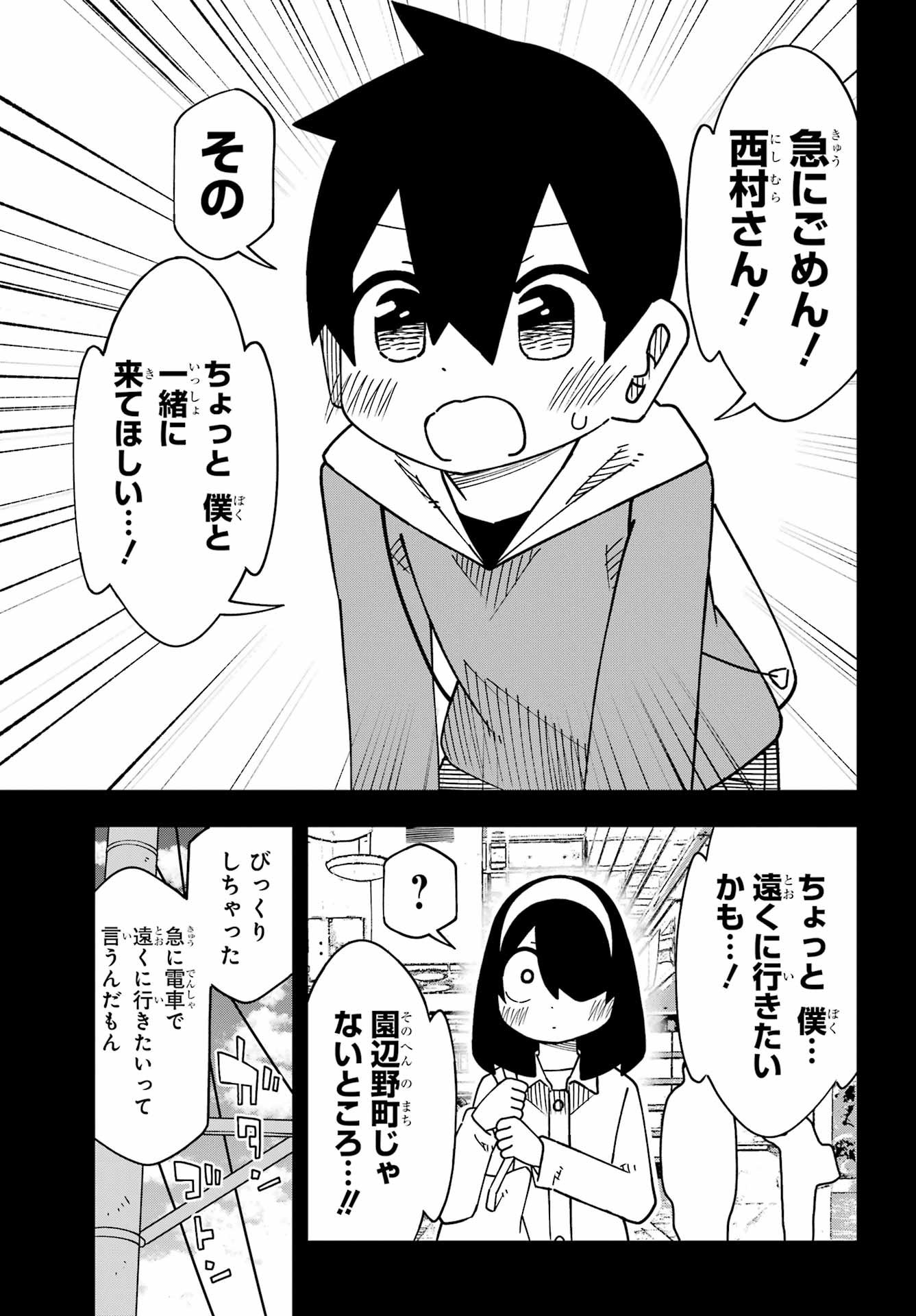 JIJYOU WO SHIRANAI TENKOUSEI GA GUIGUI KURU Chapter 65 - Page 5