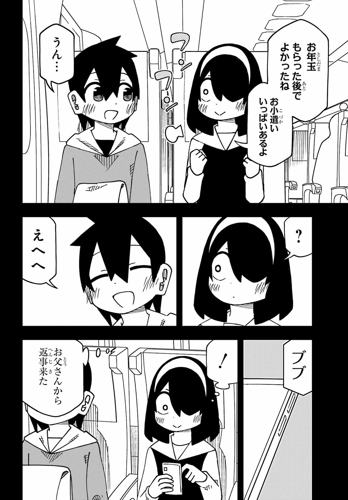 JIJYOU WO SHIRANAI TENKOUSEI GA GUIGUI KURU Chapter 65 - Page 6