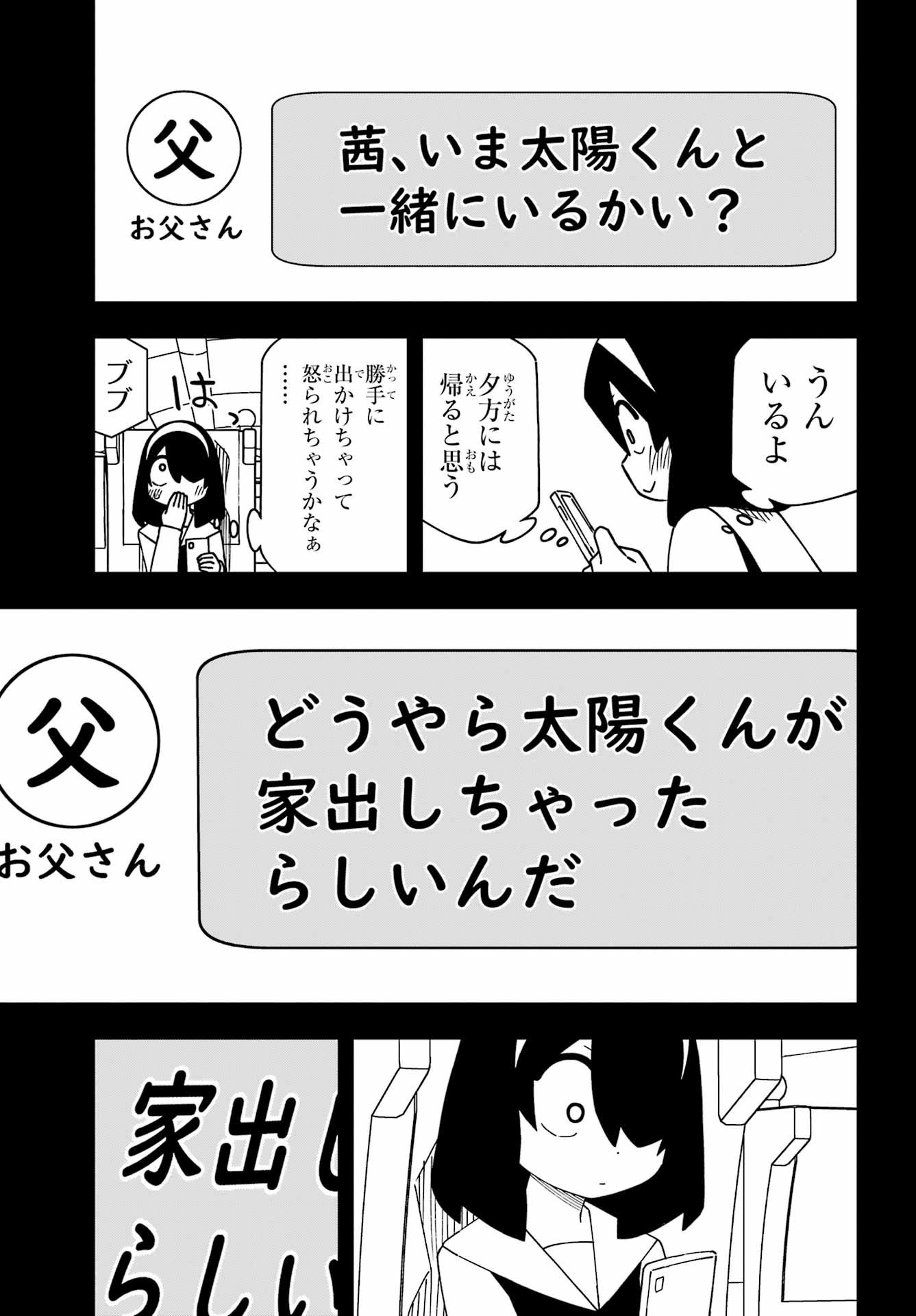 JIJYOU WO SHIRANAI TENKOUSEI GA GUIGUI KURU Chapter 65 - Page 7