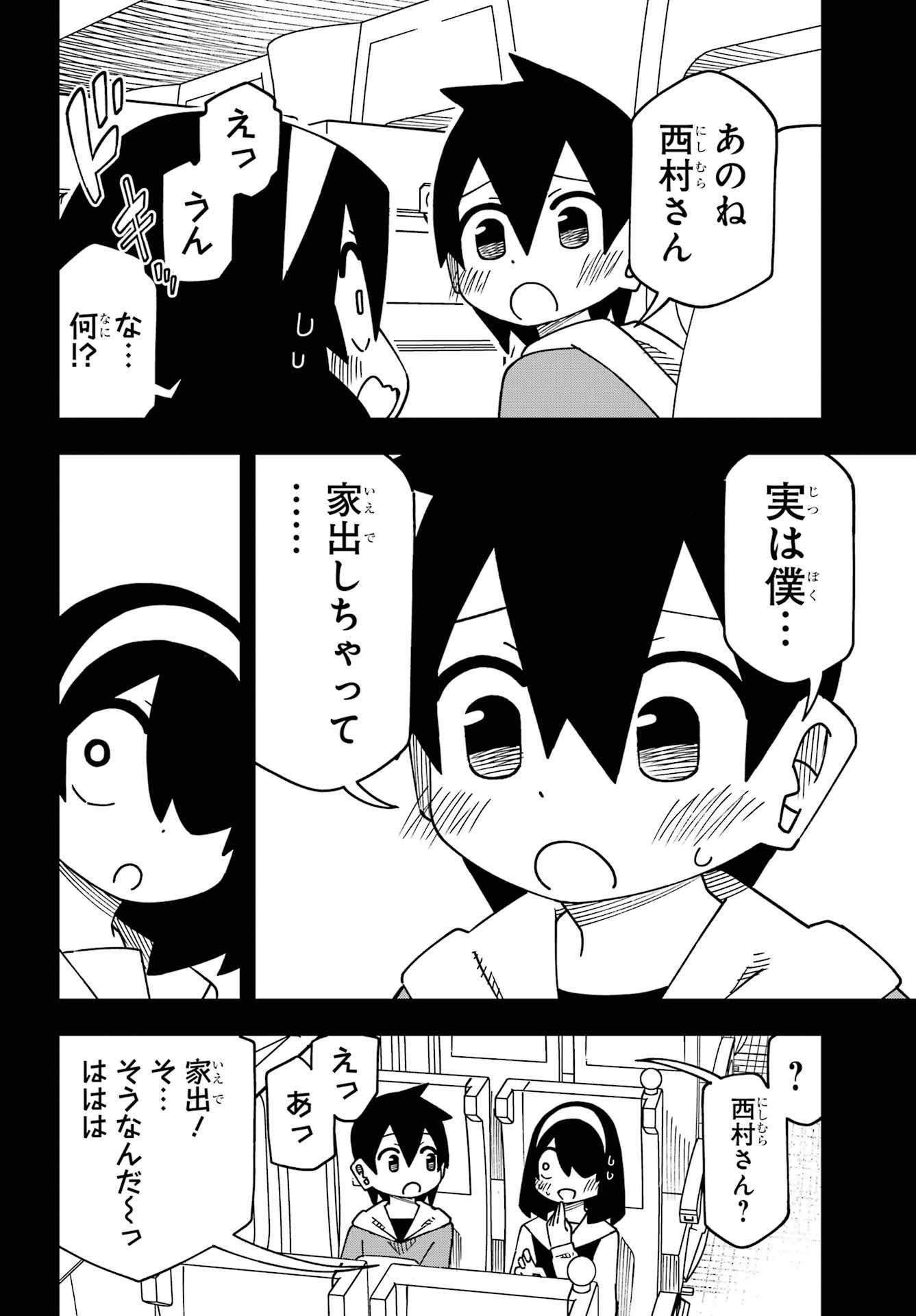 JIJYOU WO SHIRANAI TENKOUSEI GA GUIGUI KURU Chapter 65 - Page 8