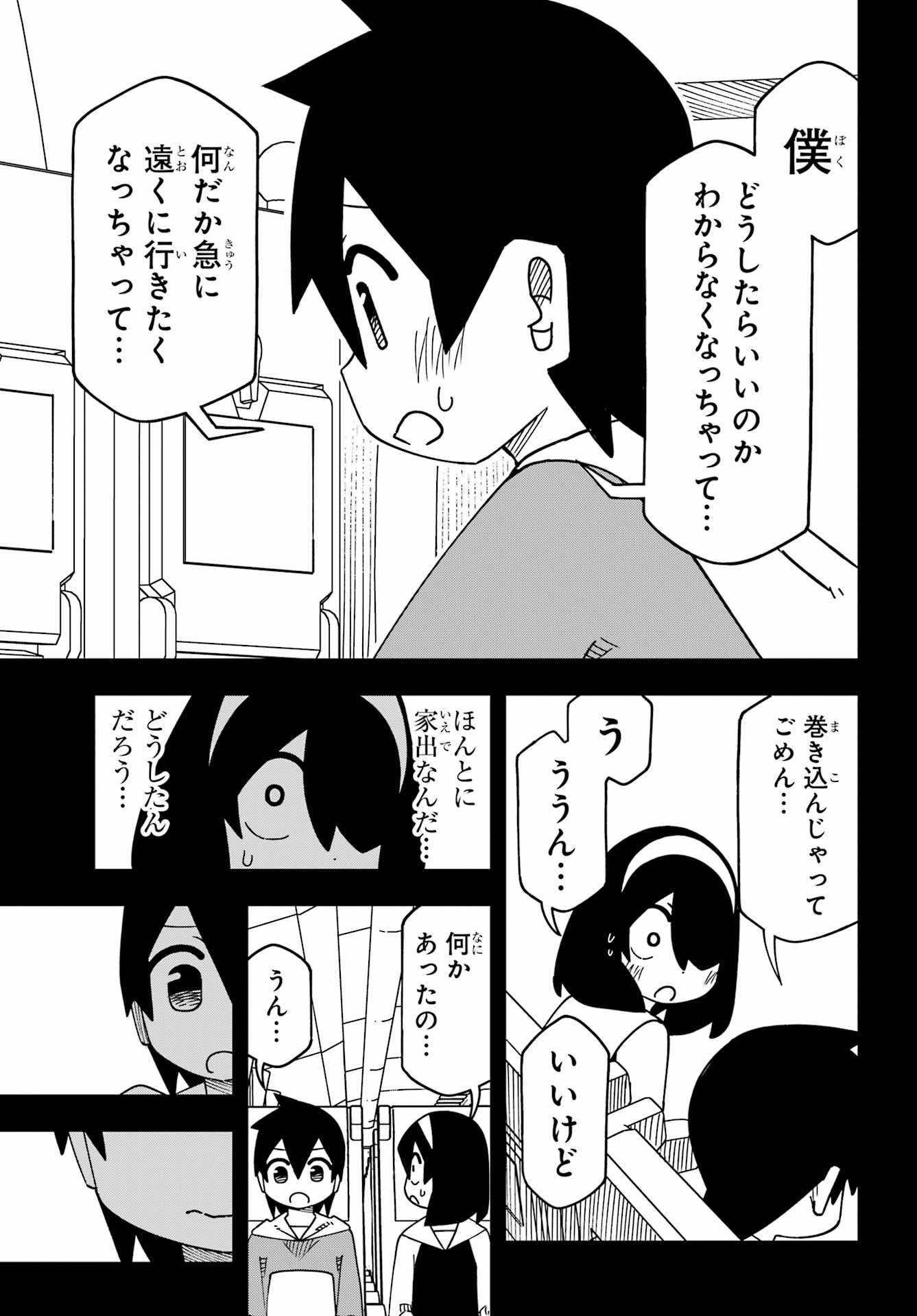 JIJYOU WO SHIRANAI TENKOUSEI GA GUIGUI KURU Chapter 65 - Page 9