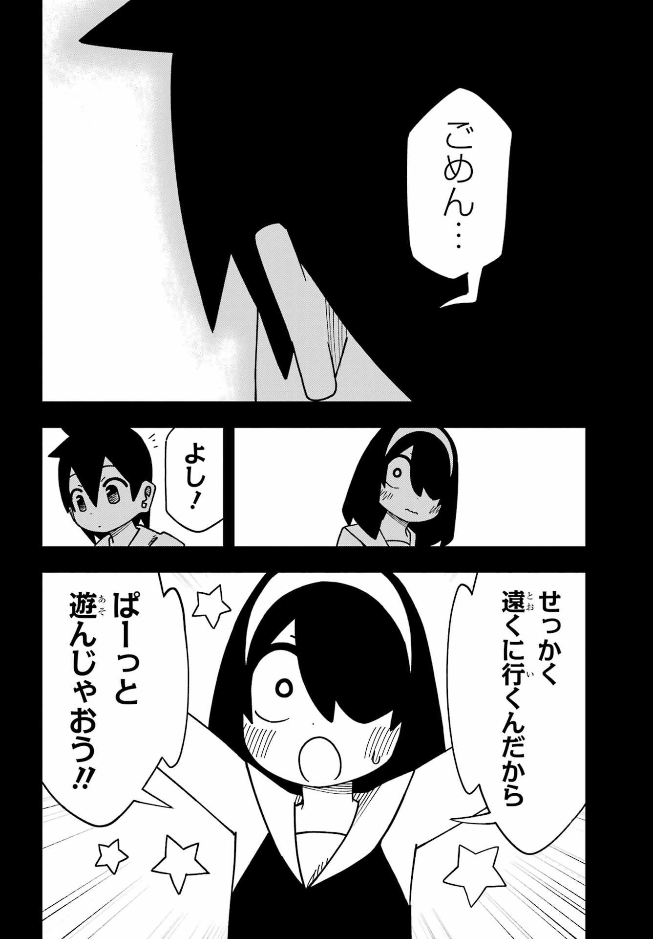 JIJYOU WO SHIRANAI TENKOUSEI GA GUIGUI KURU Chapter 65 - Page 10