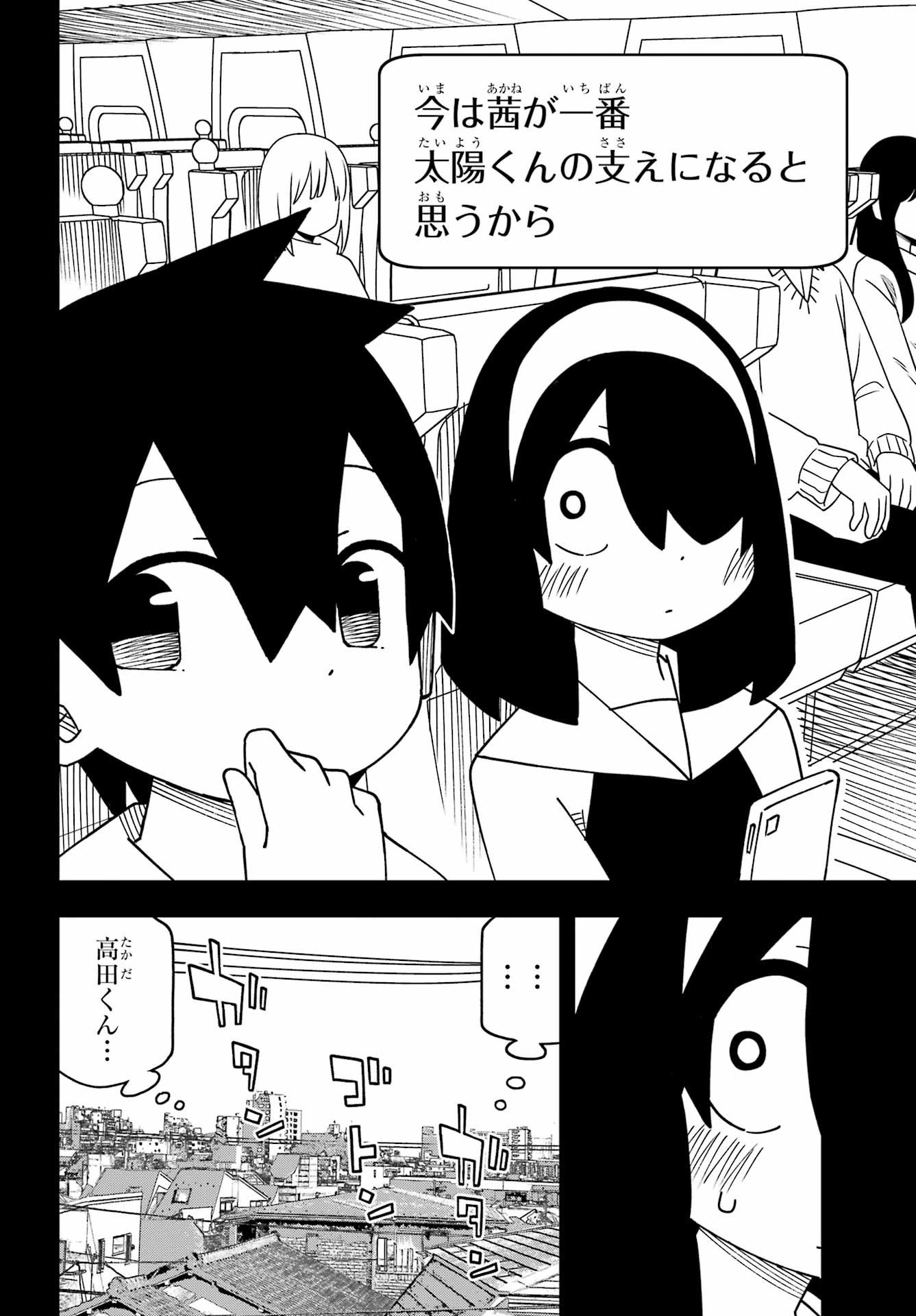 JIJYOU WO SHIRANAI TENKOUSEI GA GUIGUI KURU Chapter 65 - Page 12