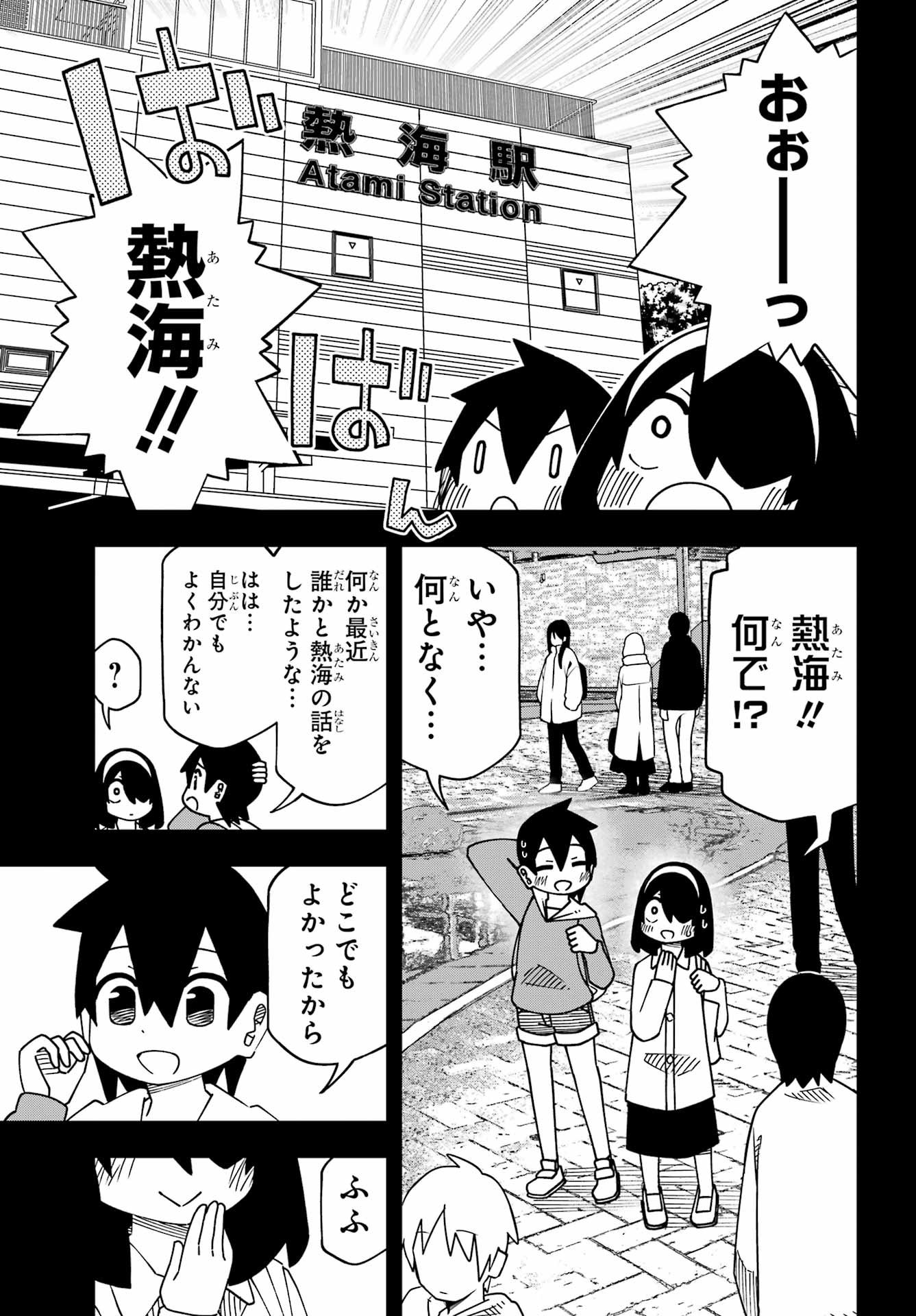JIJYOU WO SHIRANAI TENKOUSEI GA GUIGUI KURU Chapter 65 - Page 13