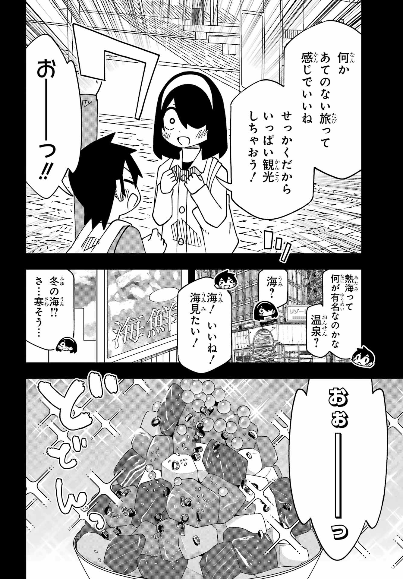JIJYOU WO SHIRANAI TENKOUSEI GA GUIGUI KURU Chapter 65 - Page 14