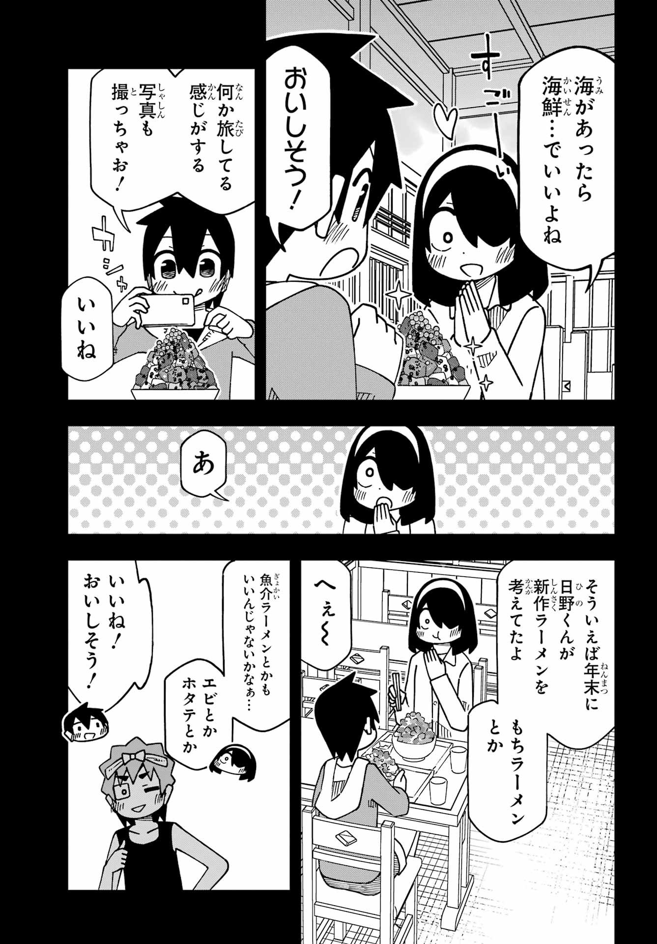JIJYOU WO SHIRANAI TENKOUSEI GA GUIGUI KURU Chapter 65 - Page 15