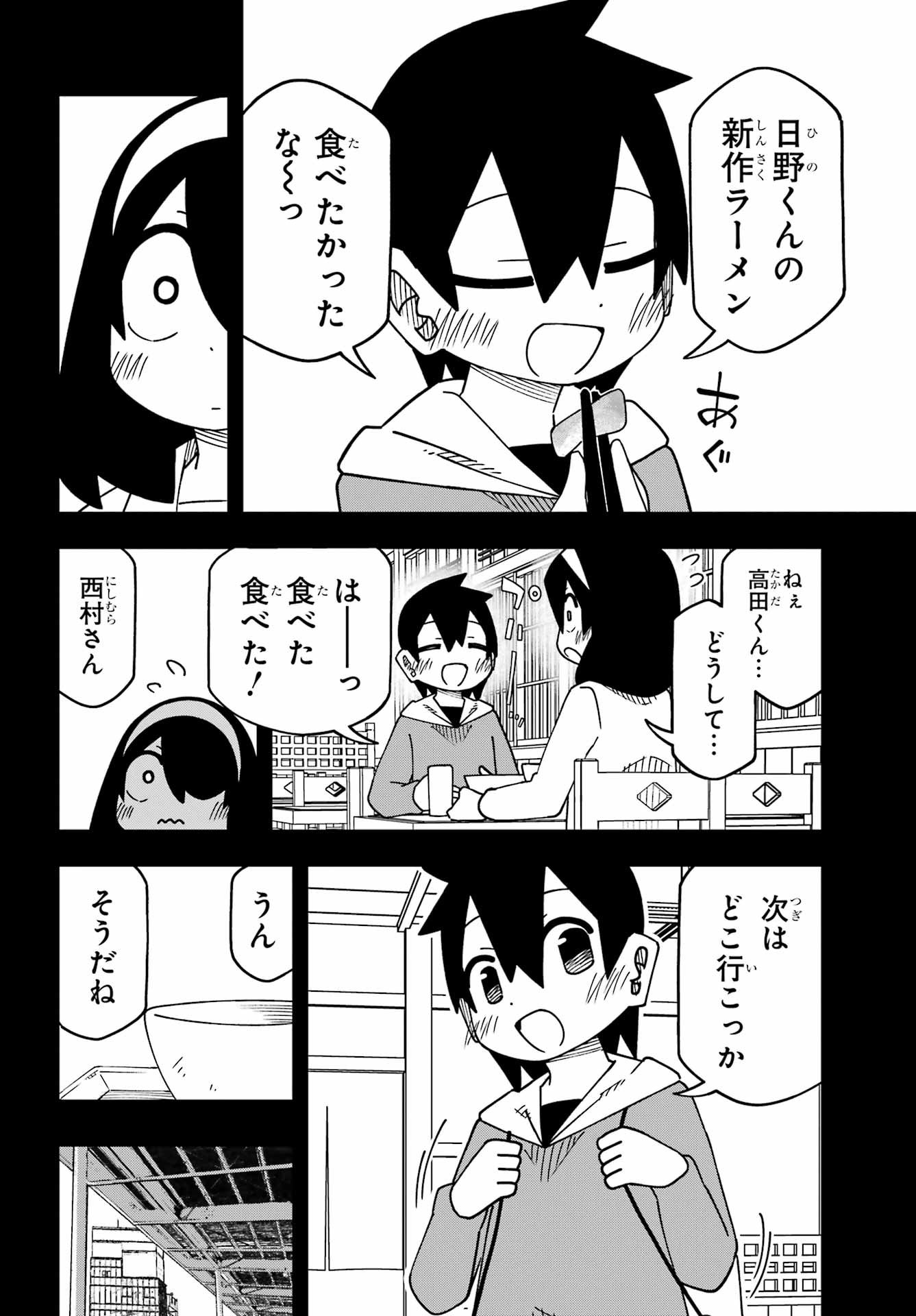 JIJYOU WO SHIRANAI TENKOUSEI GA GUIGUI KURU Chapter 65 - Page 16