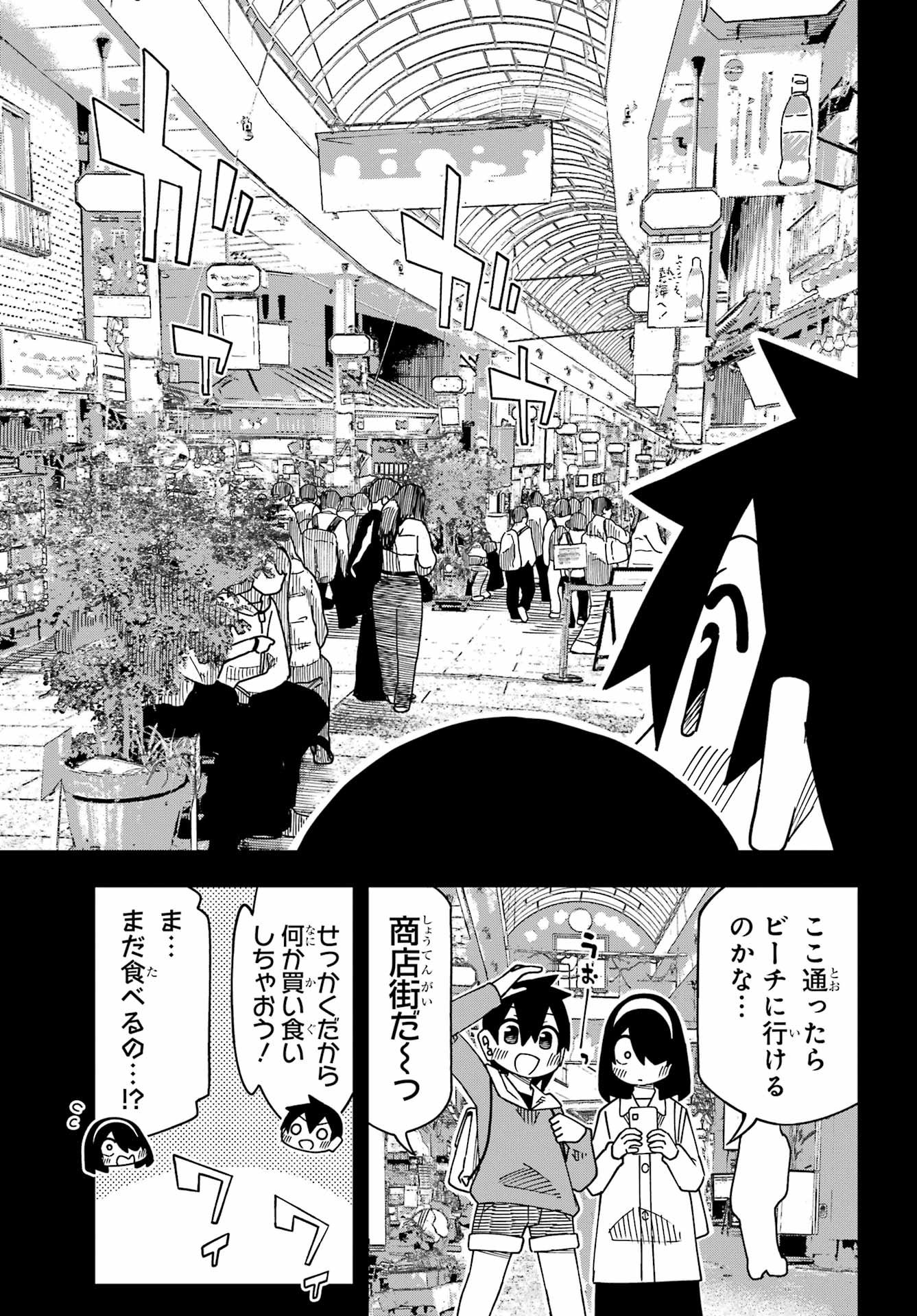 JIJYOU WO SHIRANAI TENKOUSEI GA GUIGUI KURU Chapter 65 - Page 17