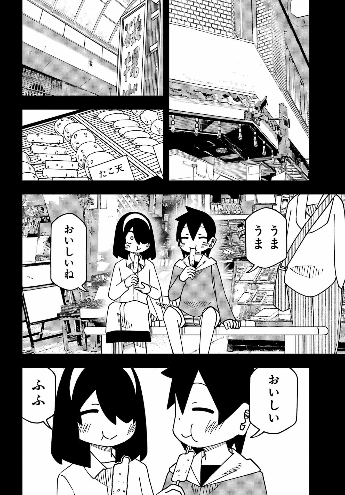 JIJYOU WO SHIRANAI TENKOUSEI GA GUIGUI KURU Chapter 65 - Page 18