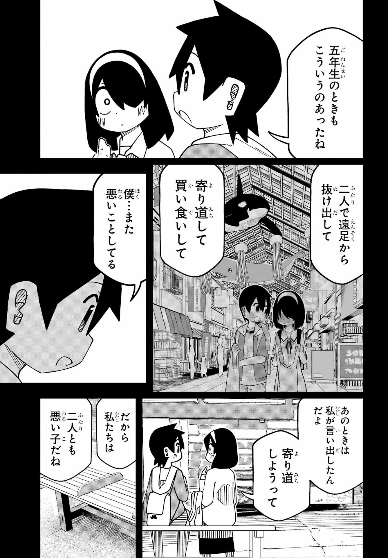 JIJYOU WO SHIRANAI TENKOUSEI GA GUIGUI KURU Chapter 65 - Page 19