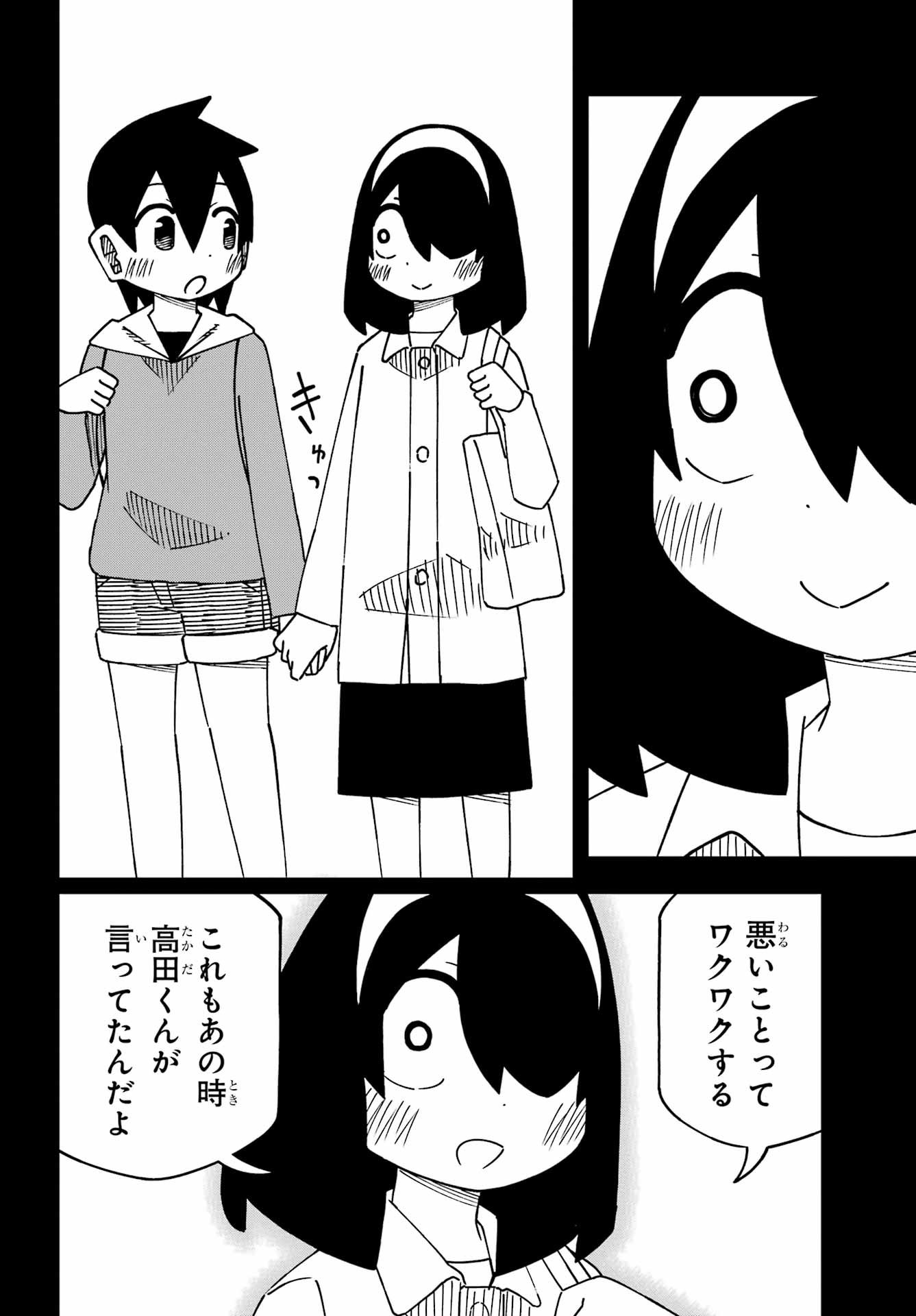 JIJYOU WO SHIRANAI TENKOUSEI GA GUIGUI KURU Chapter 65 - Page 20