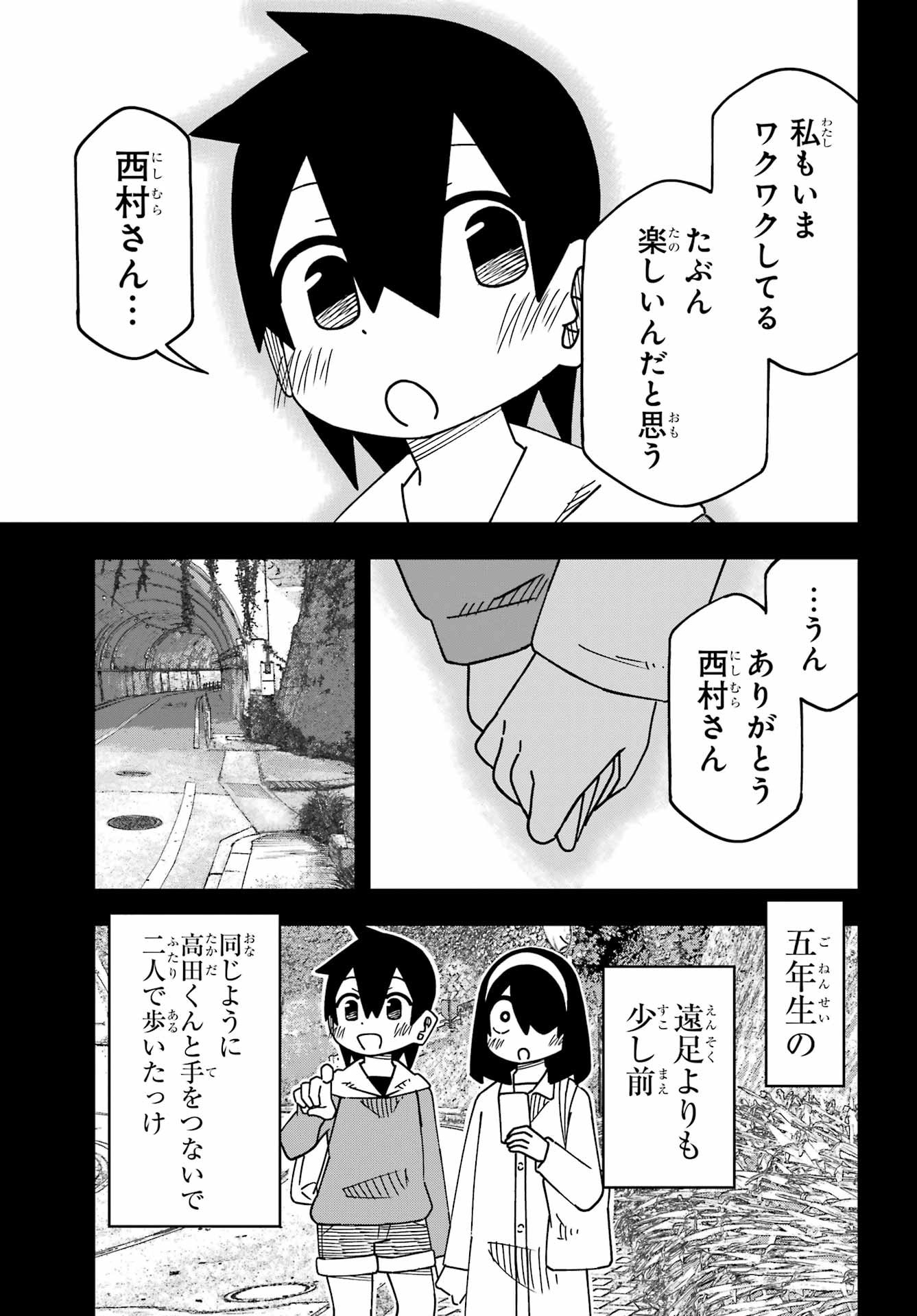 JIJYOU WO SHIRANAI TENKOUSEI GA GUIGUI KURU Chapter 65 - Page 21