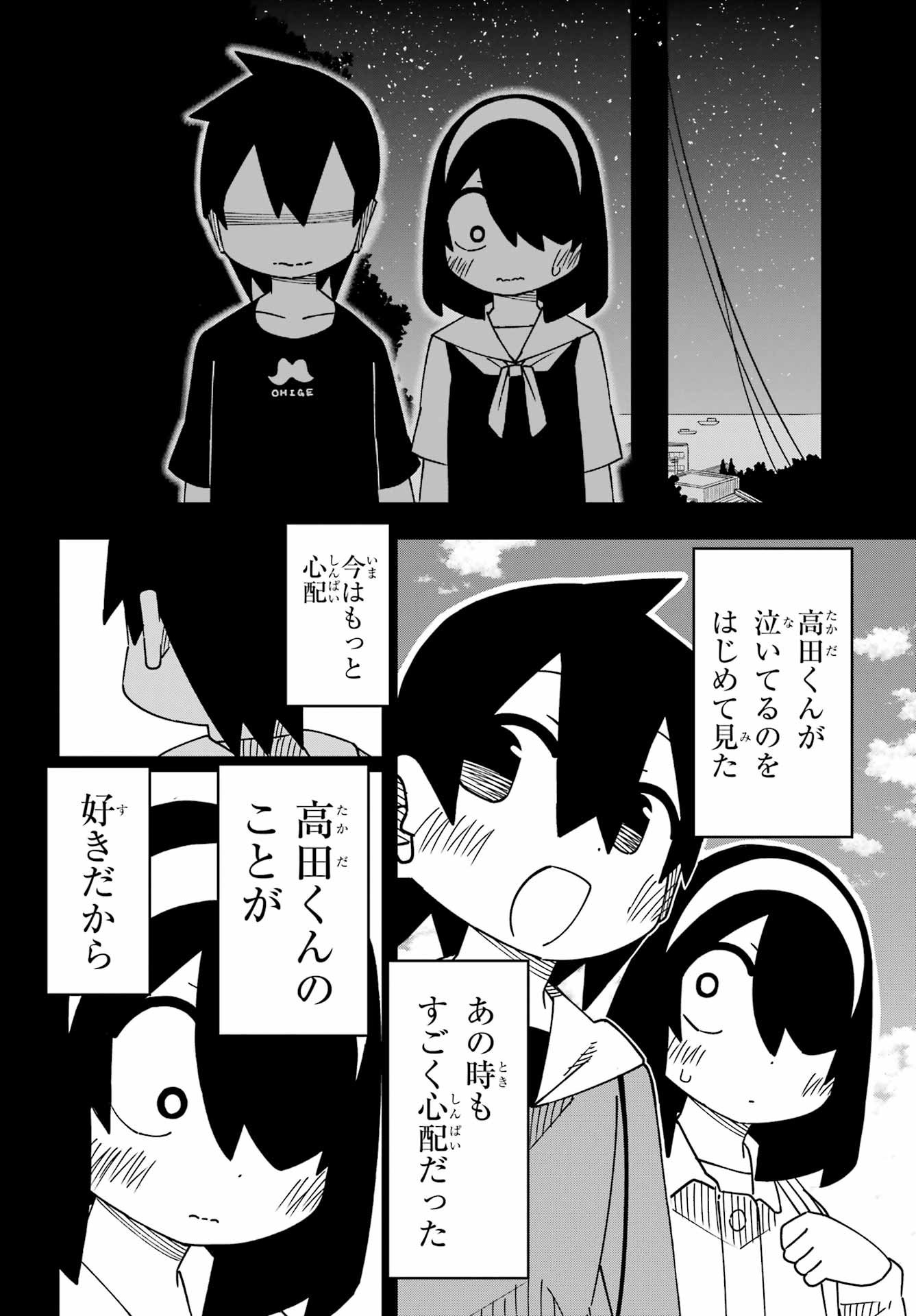 JIJYOU WO SHIRANAI TENKOUSEI GA GUIGUI KURU Chapter 65 - Page 22
