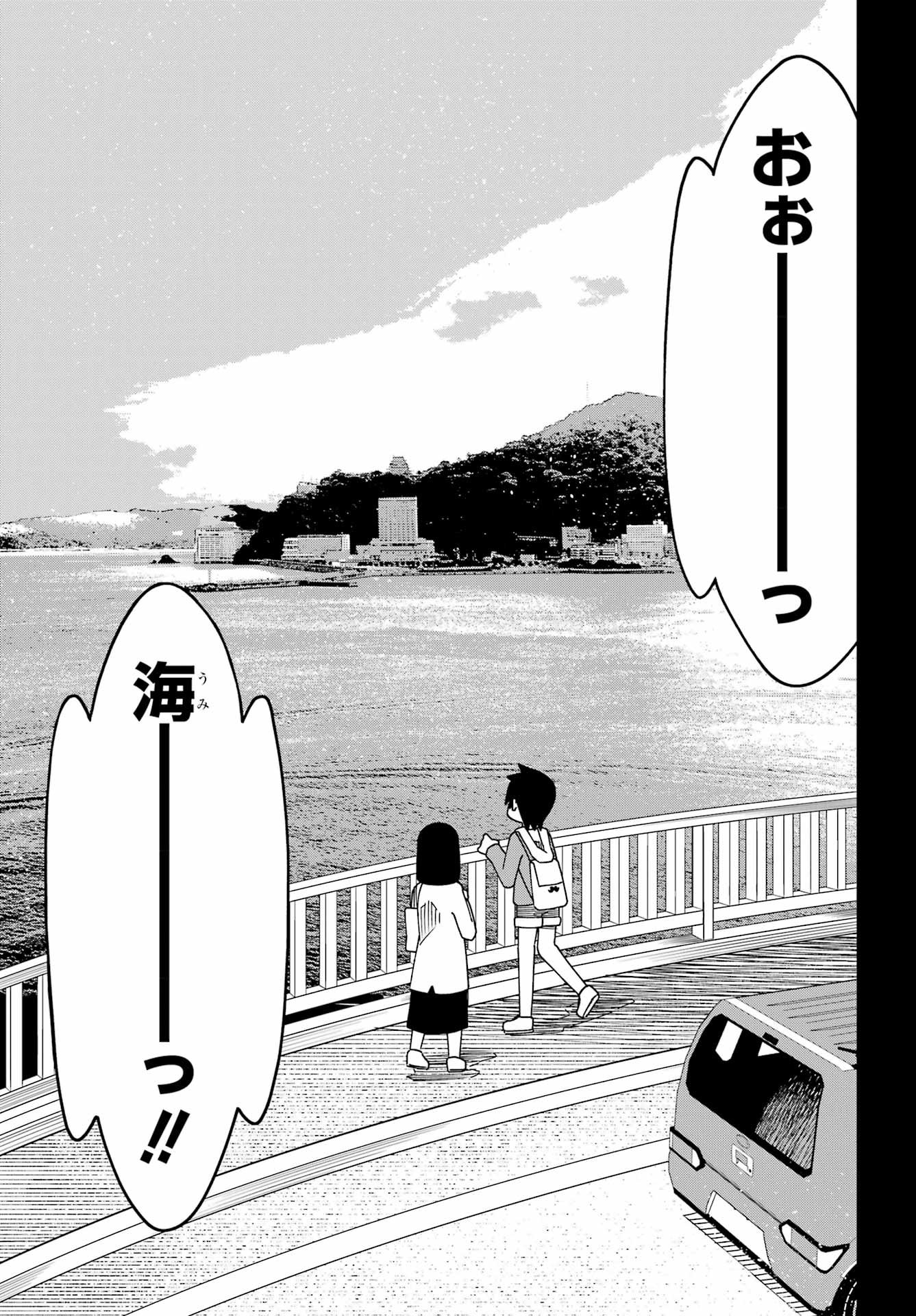 JIJYOU WO SHIRANAI TENKOUSEI GA GUIGUI KURU Chapter 65 - Page 23
