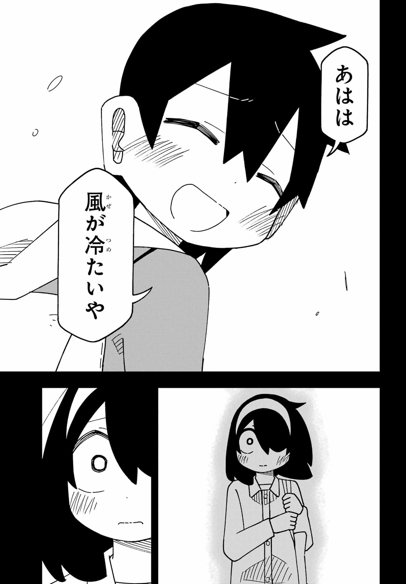 JIJYOU WO SHIRANAI TENKOUSEI GA GUIGUI KURU Chapter 65 - Page 25