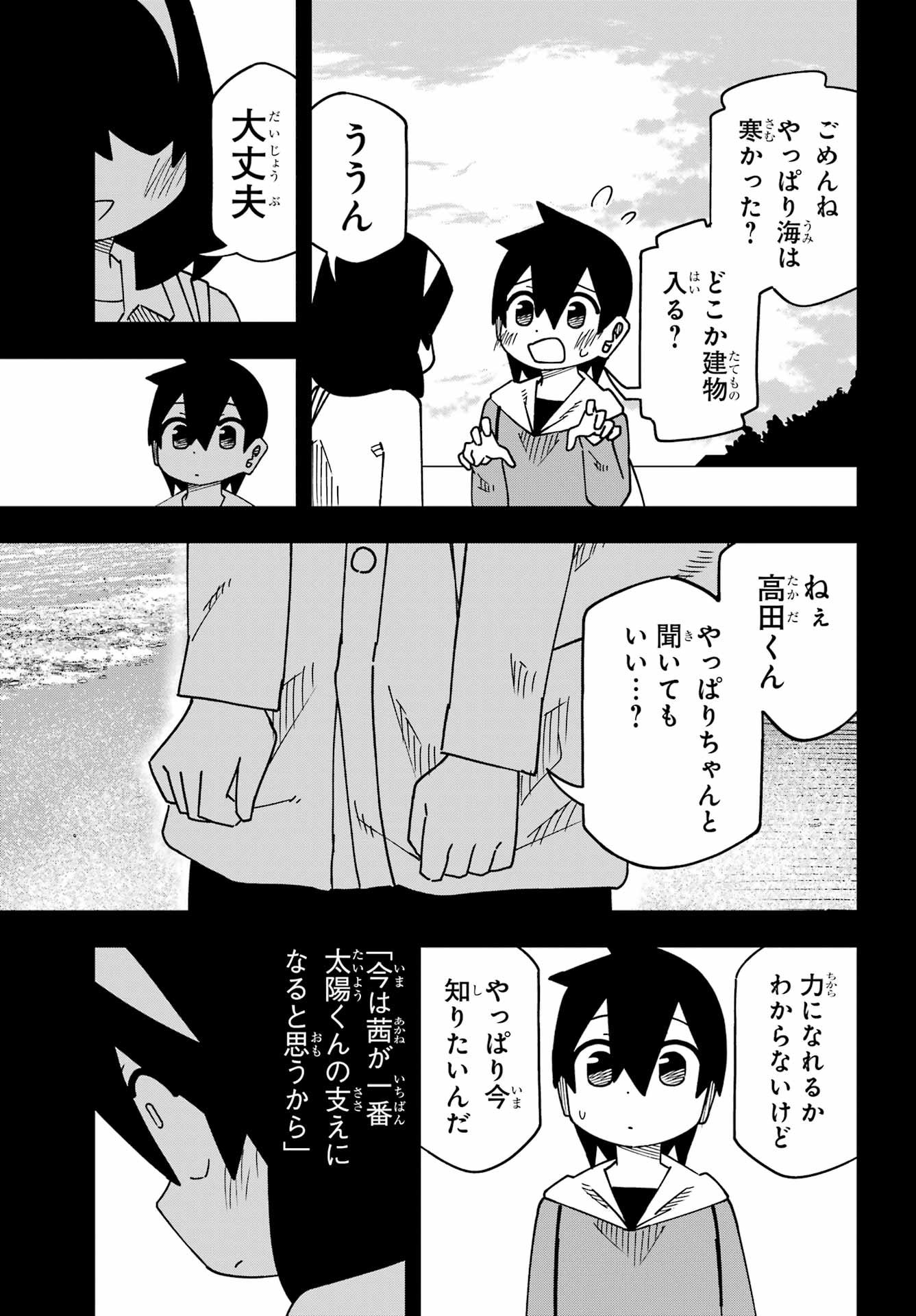 JIJYOU WO SHIRANAI TENKOUSEI GA GUIGUI KURU Chapter 65 - Page 27