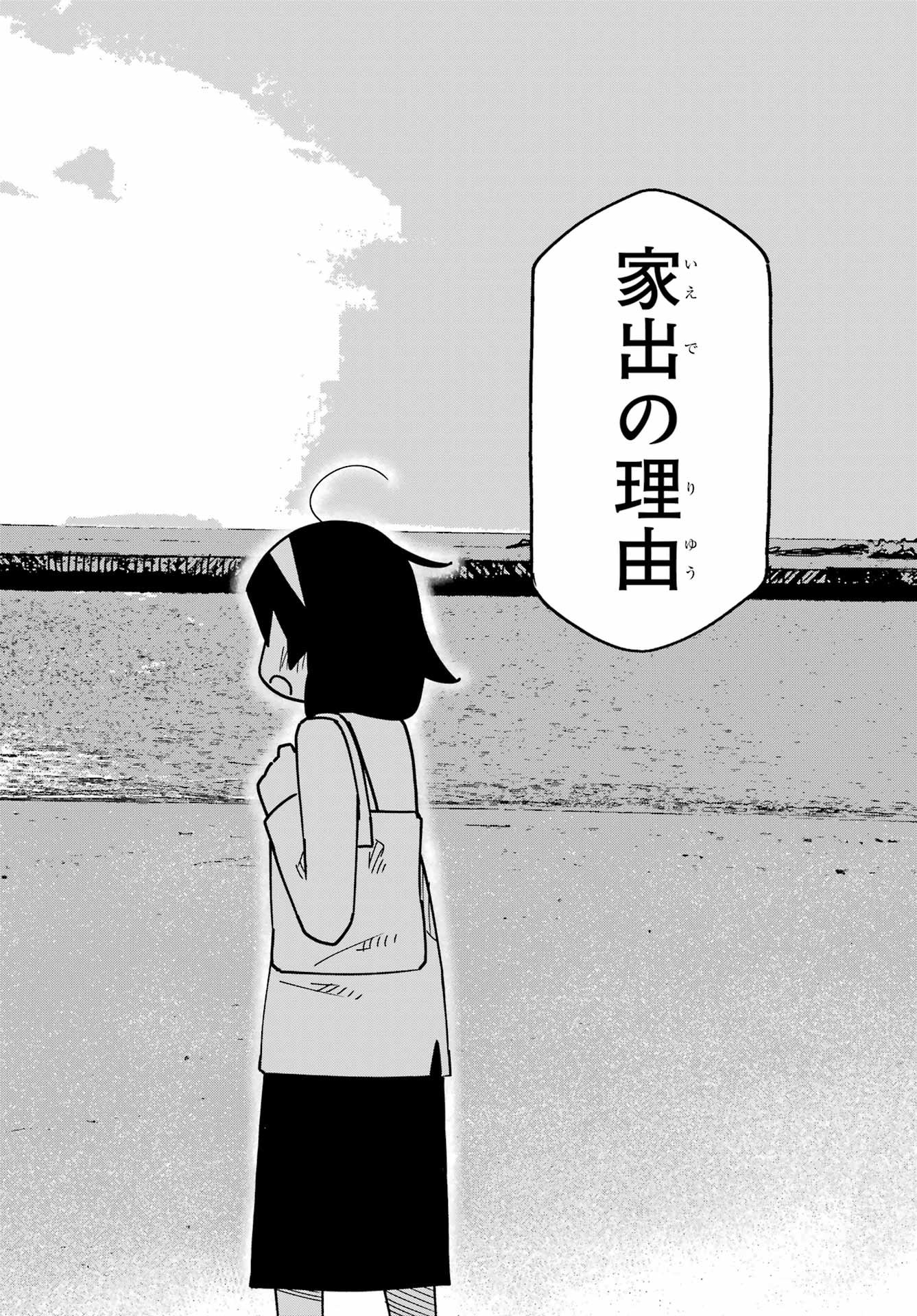 JIJYOU WO SHIRANAI TENKOUSEI GA GUIGUI KURU Chapter 65 - Page 28