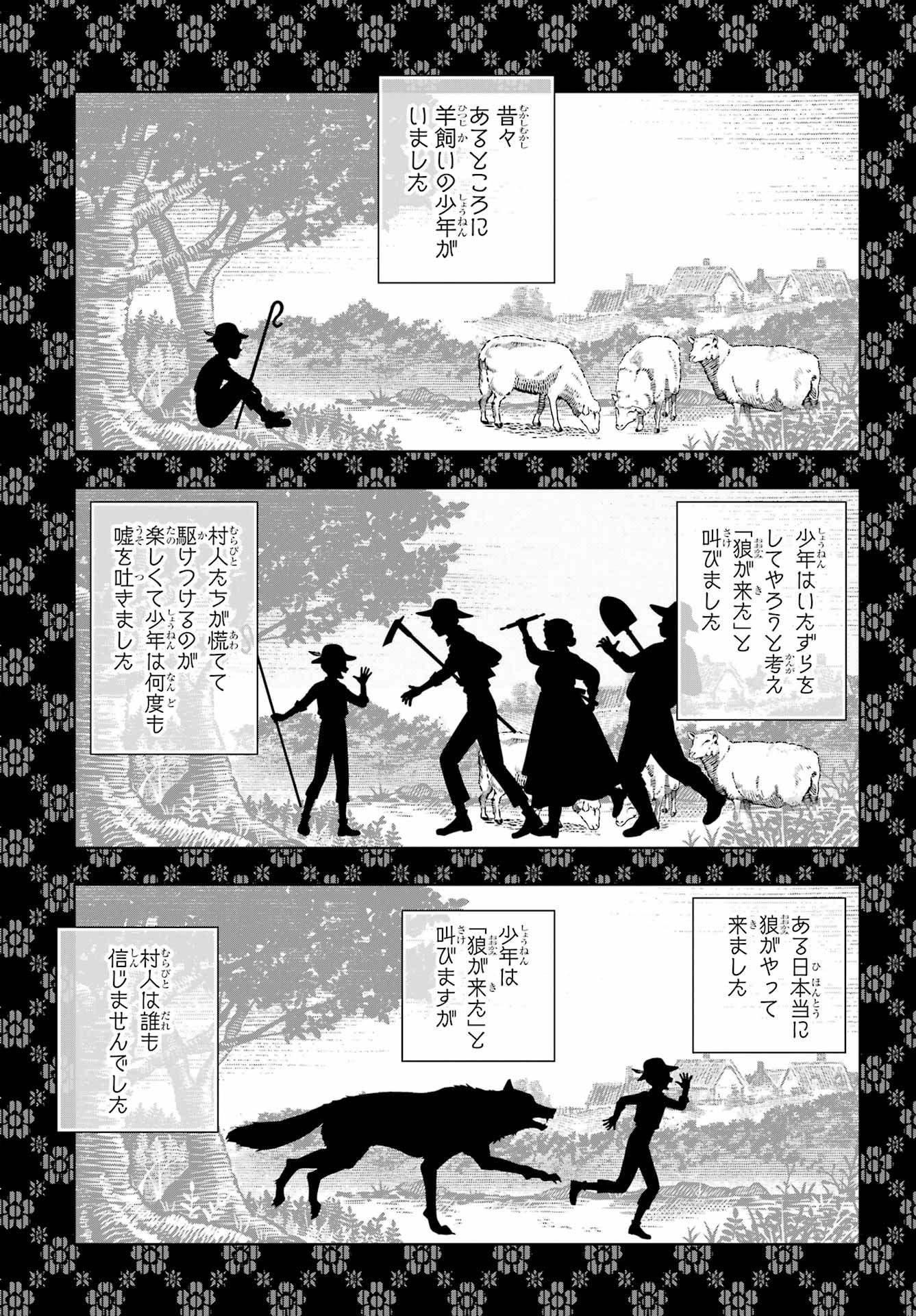 KAKEGURUI Chapter 121 - Page 3