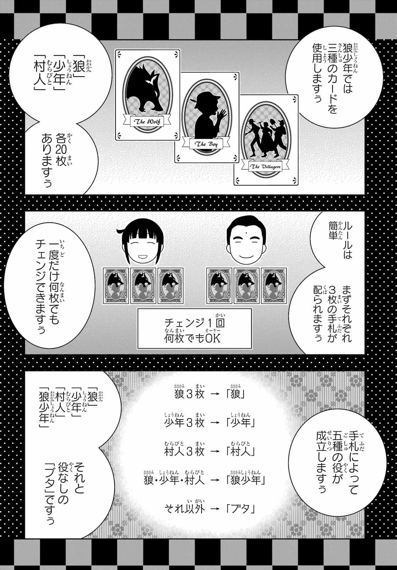 KAKEGURUI Chapter 121 - Page 10