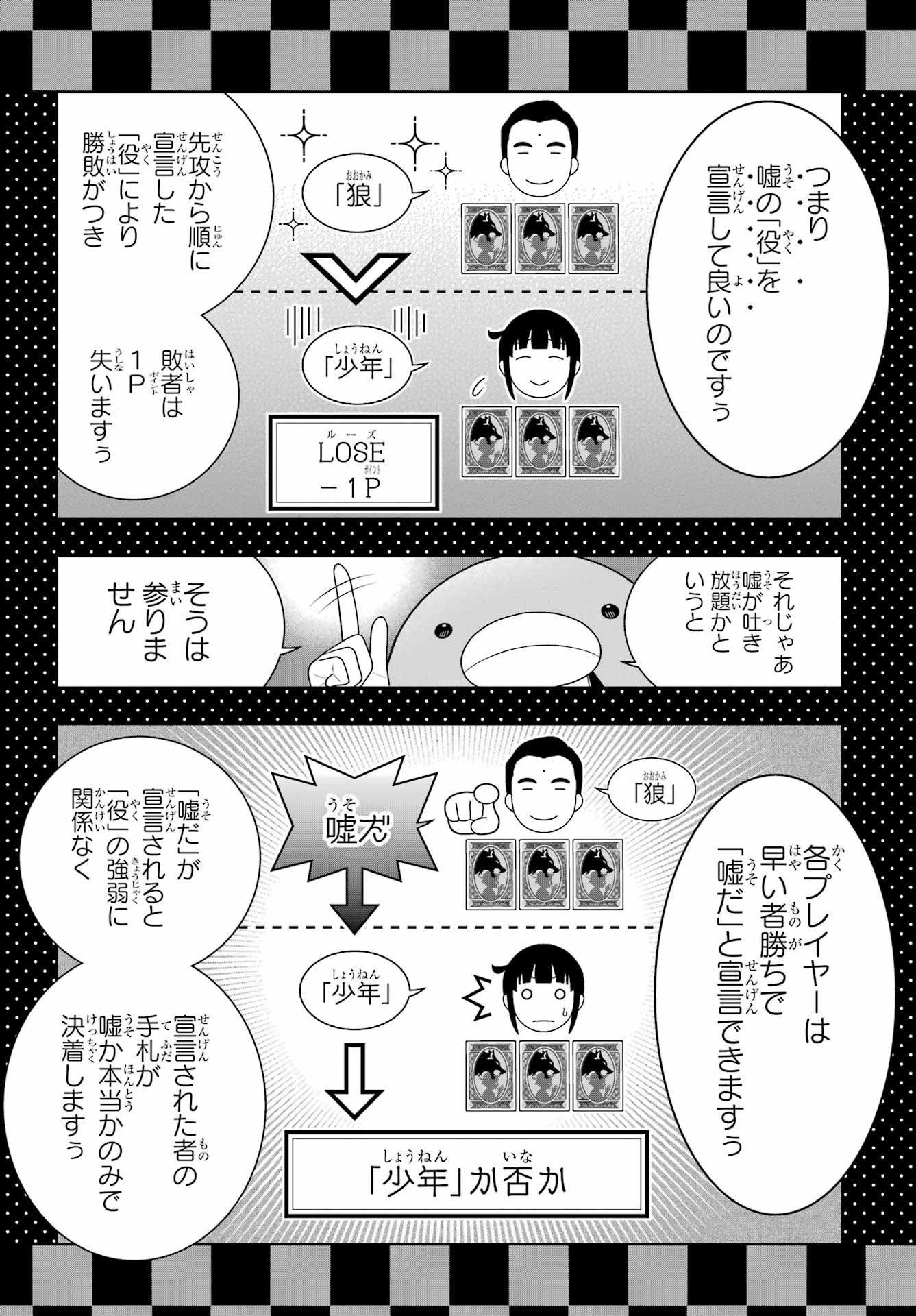 KAKEGURUI Chapter 121 - Page 12