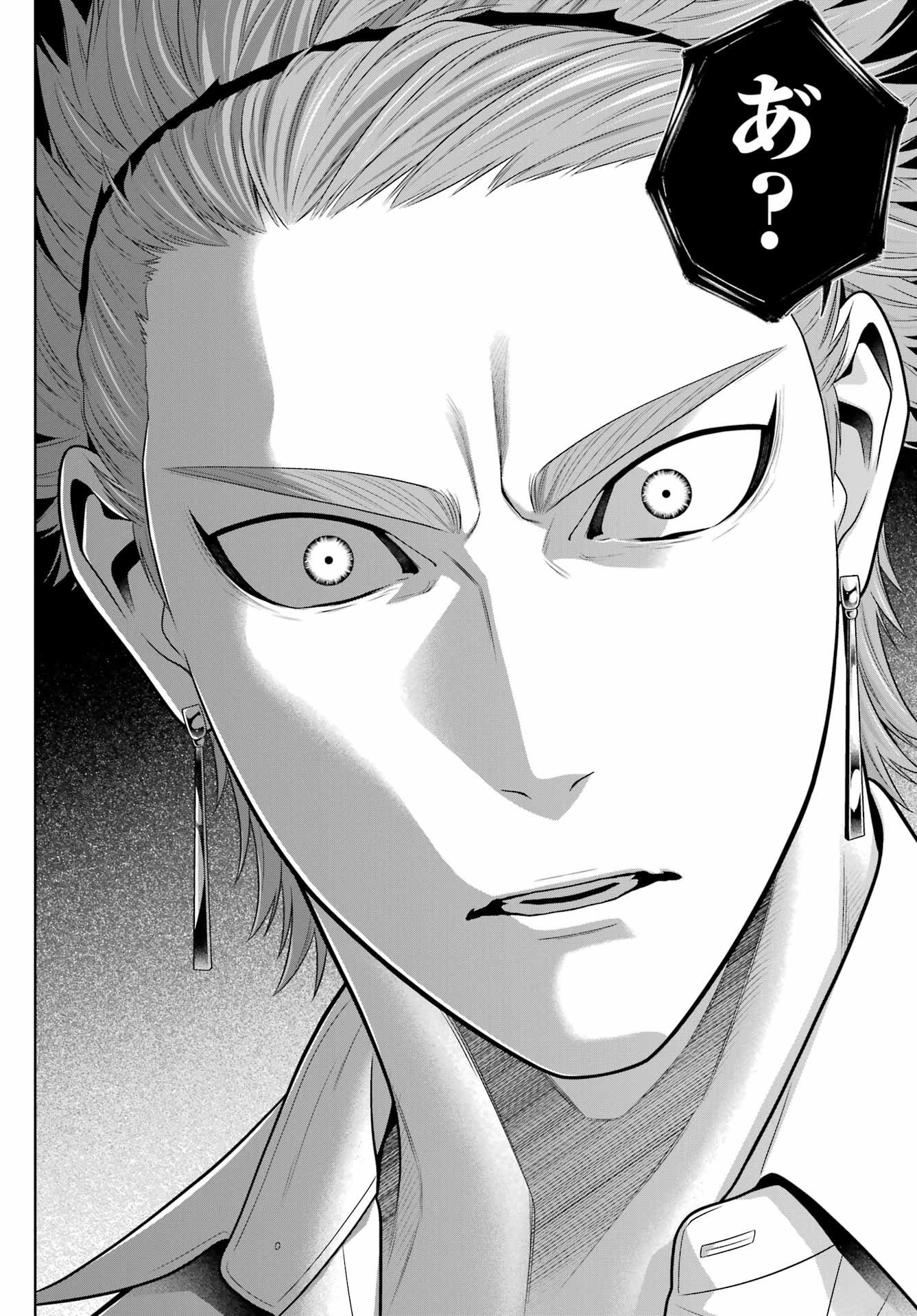 KAKEGURUI Chapter 121 - Page 20