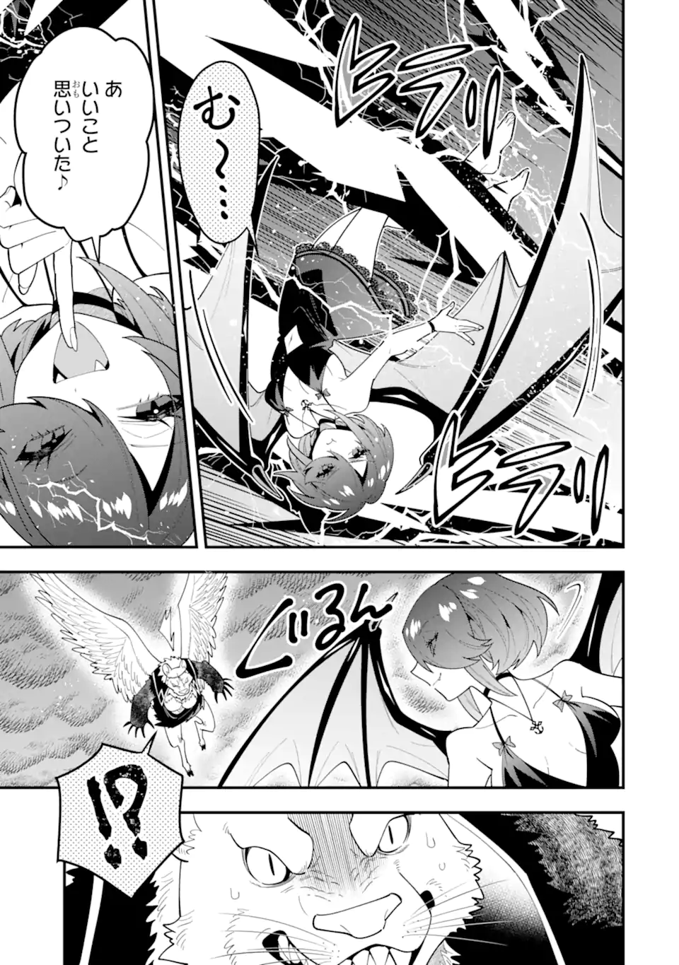 KOURYAKUHON O KUSHI SURU SAIKYOU NO MAHOUTSUKAI ~< MEIREI SA SERO > TO WA IWA SENAI ORERYUU MAO TOBATSU SAIZEN RUUTO ~ RAW Chap 69.4 - Pic 1