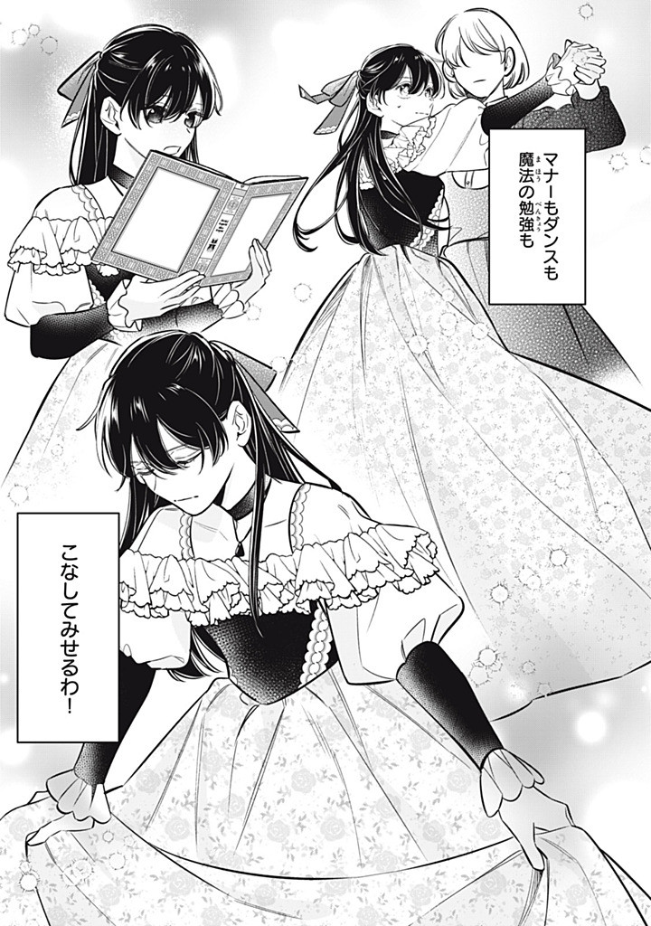 KONYAKU HAKISARETA NO DE, SUKI NI SURU KOTO NI SHITA. Chapter 18.2 page 1 - nihonkuni.com