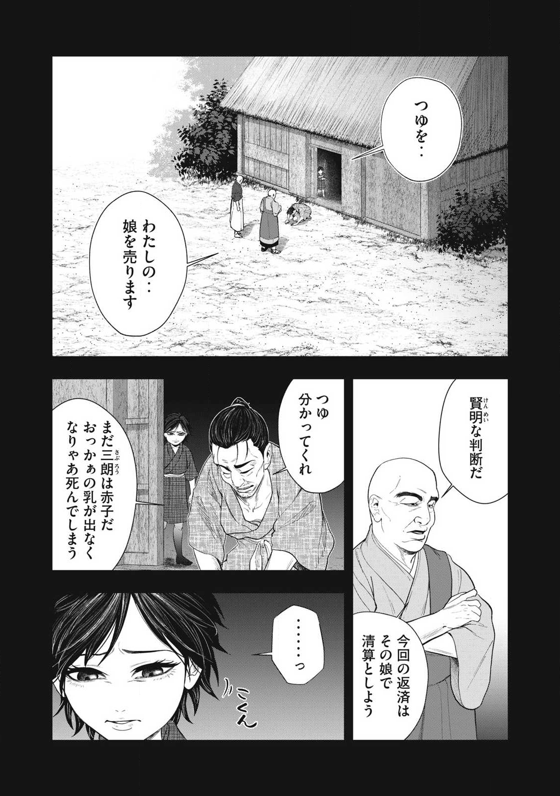 Read ASASHIN KURĪDO SHADŌZU IGA NO MONOGATARI Chapter 16 [High Quality / Full] - Page 1 - nicomanga.net