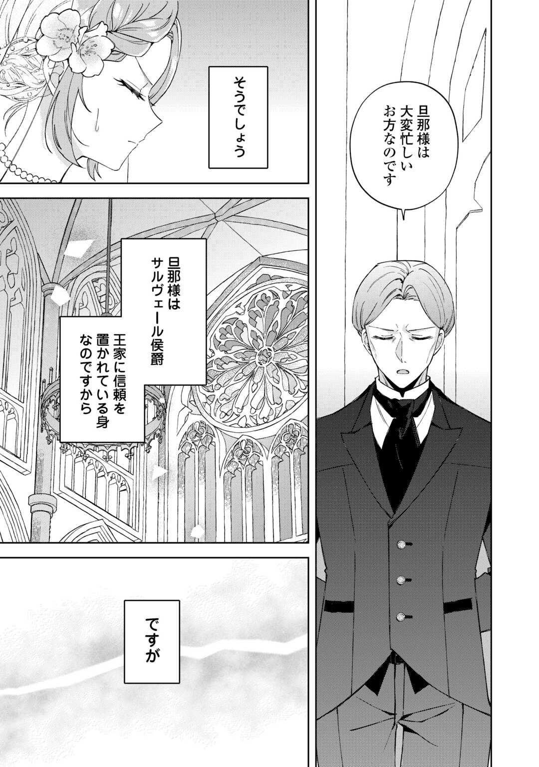 DANNASAMA WA TAIHEN ISOGASHII OKATA NA NO DESUDANNASAMA WA TAIHEN ISOGASHII OKATA NA NO DESU Chap 1 - Pic 1