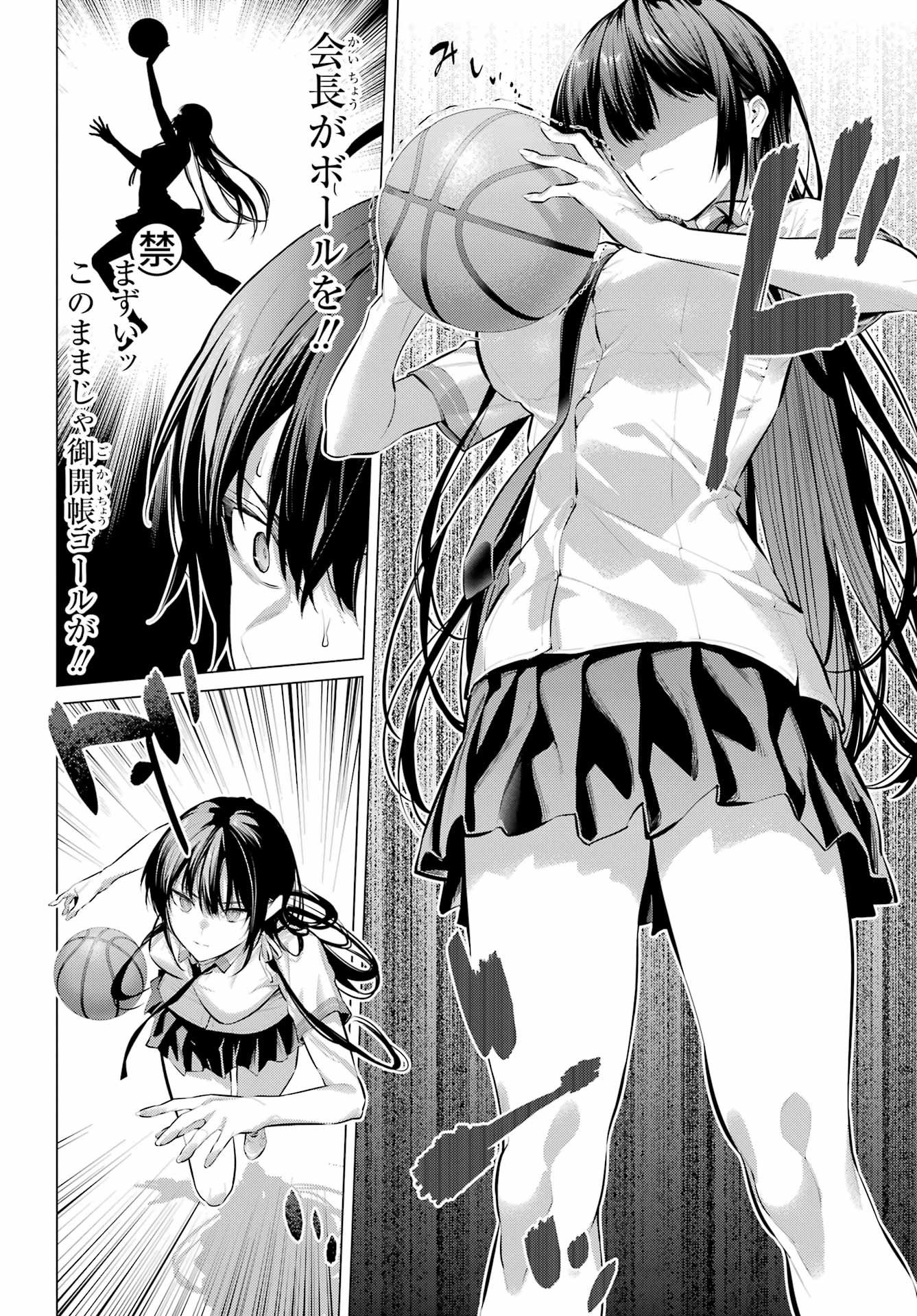 HAITE KUDASAI, TAKAMINE SAN Chapter 67.2 - Page 18