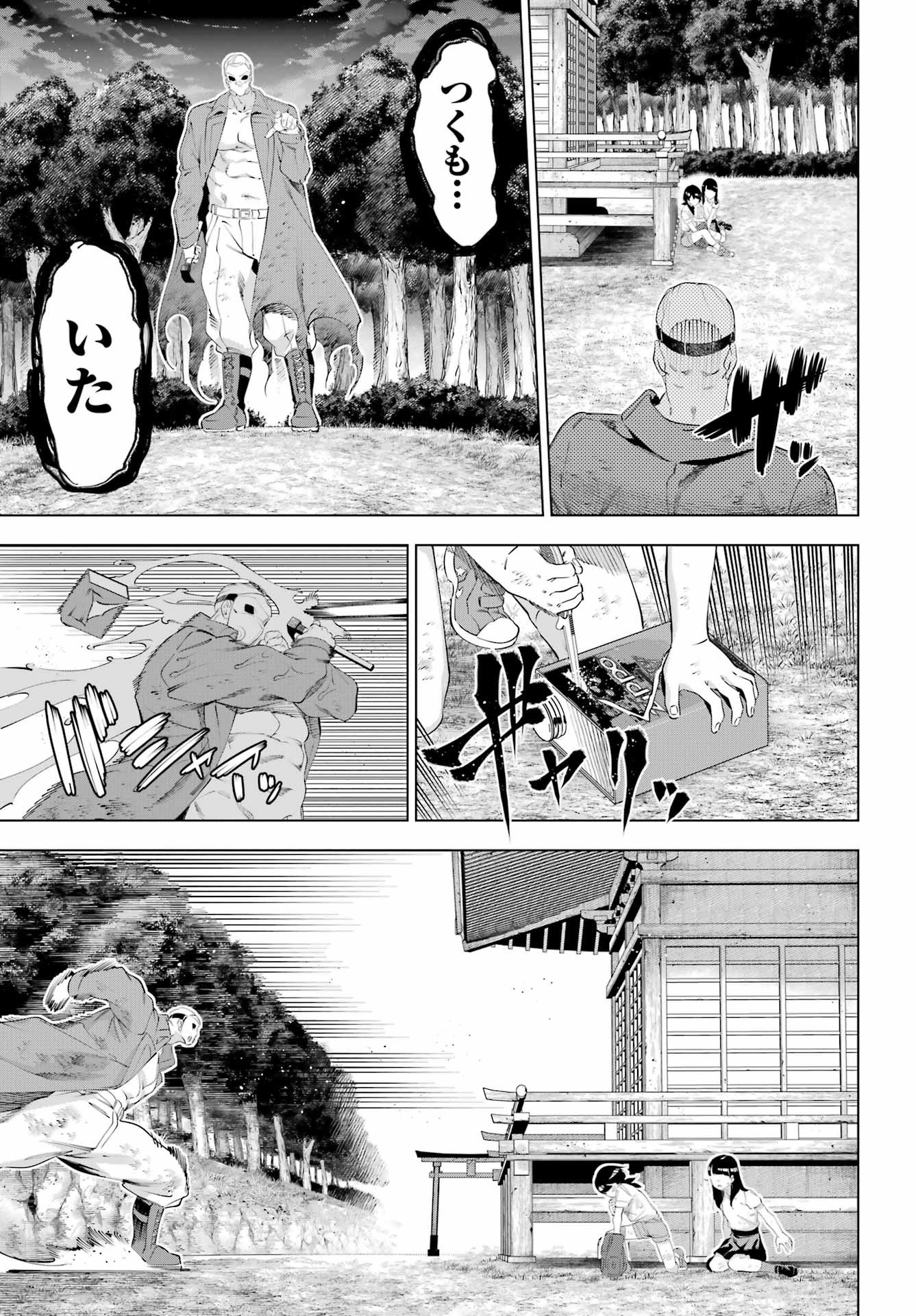 KAIJIN REIJOH Chapter 67 - Page 17